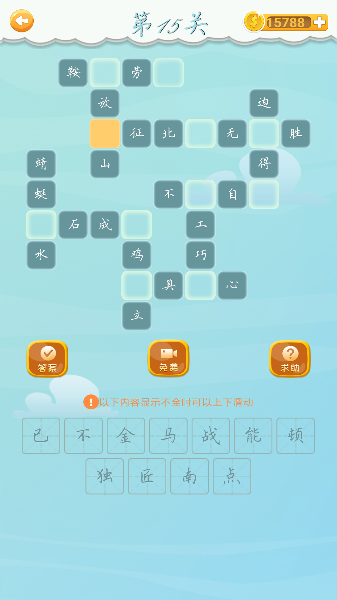 精彩截图-全民猜成语2025官方新版