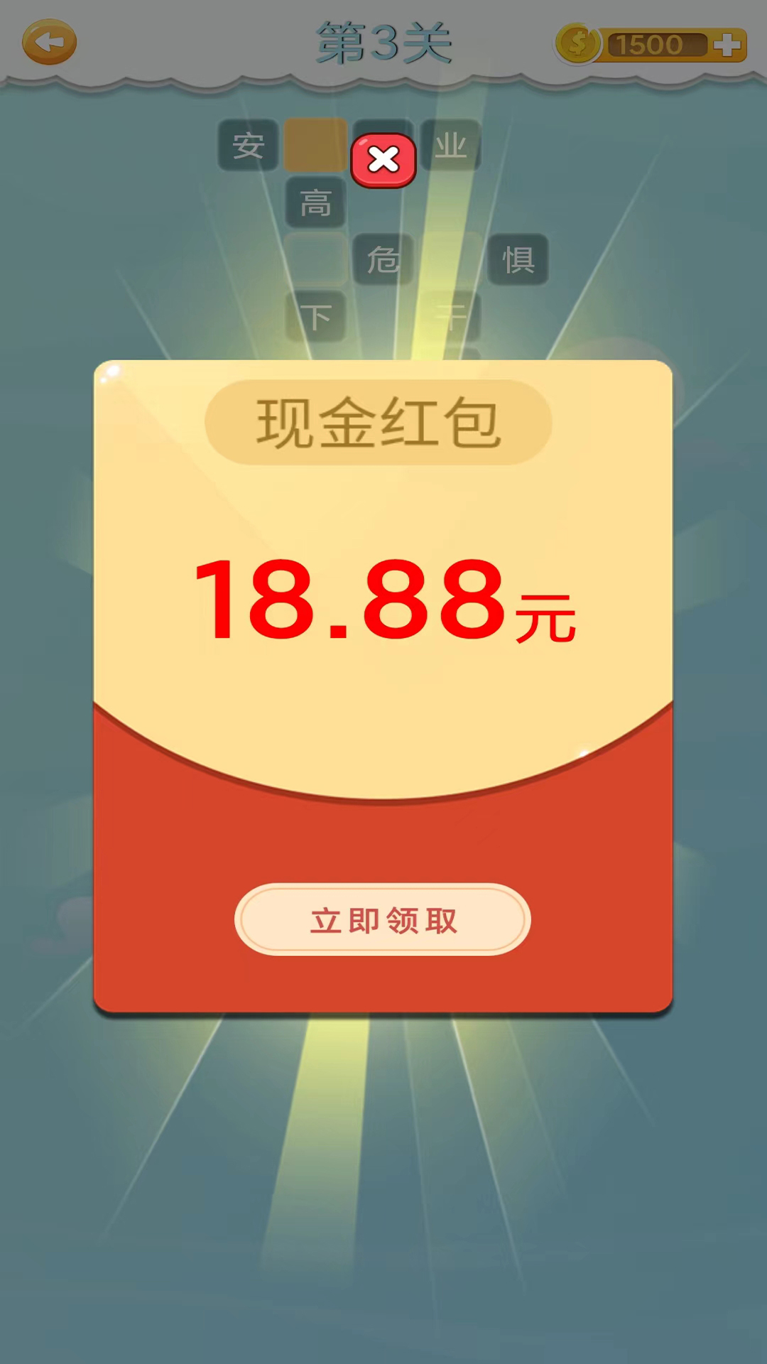 精彩截图-全民猜成语2025官方新版