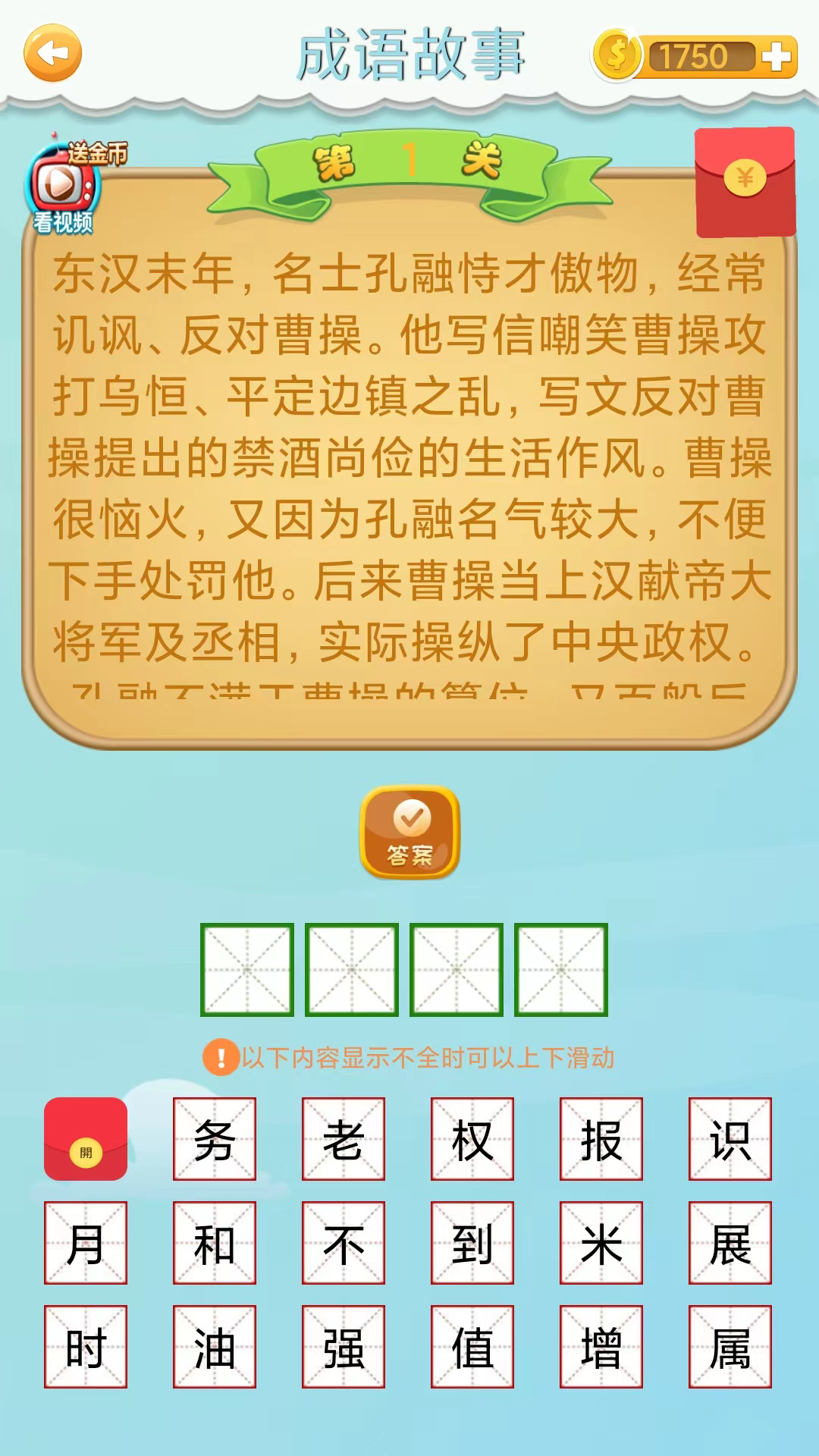 精彩截图-全民猜成语2025官方新版