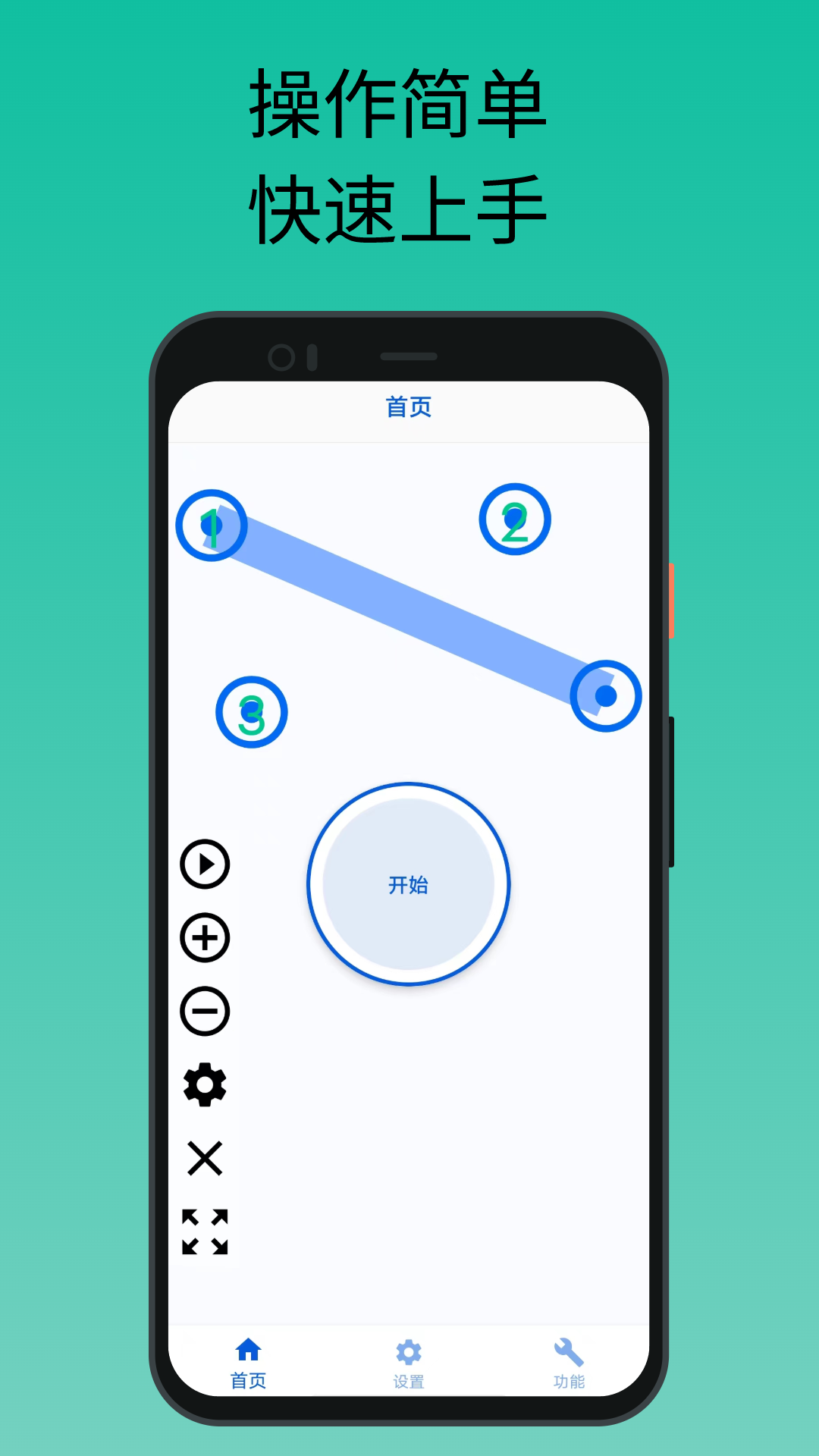 精彩截图-香蕉自动点击器2025官方新版