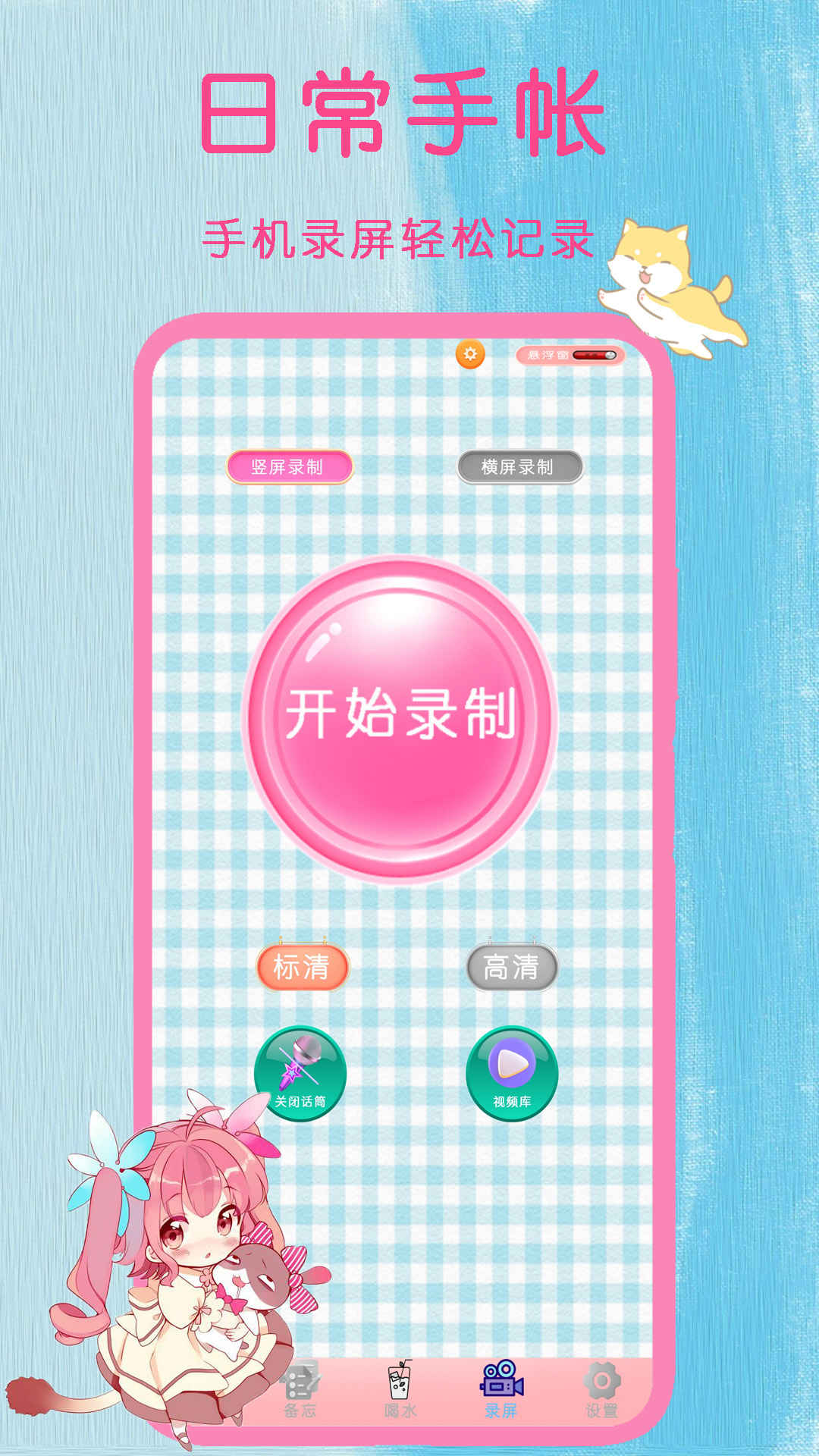 精彩截图-日常手帐2026官方新版