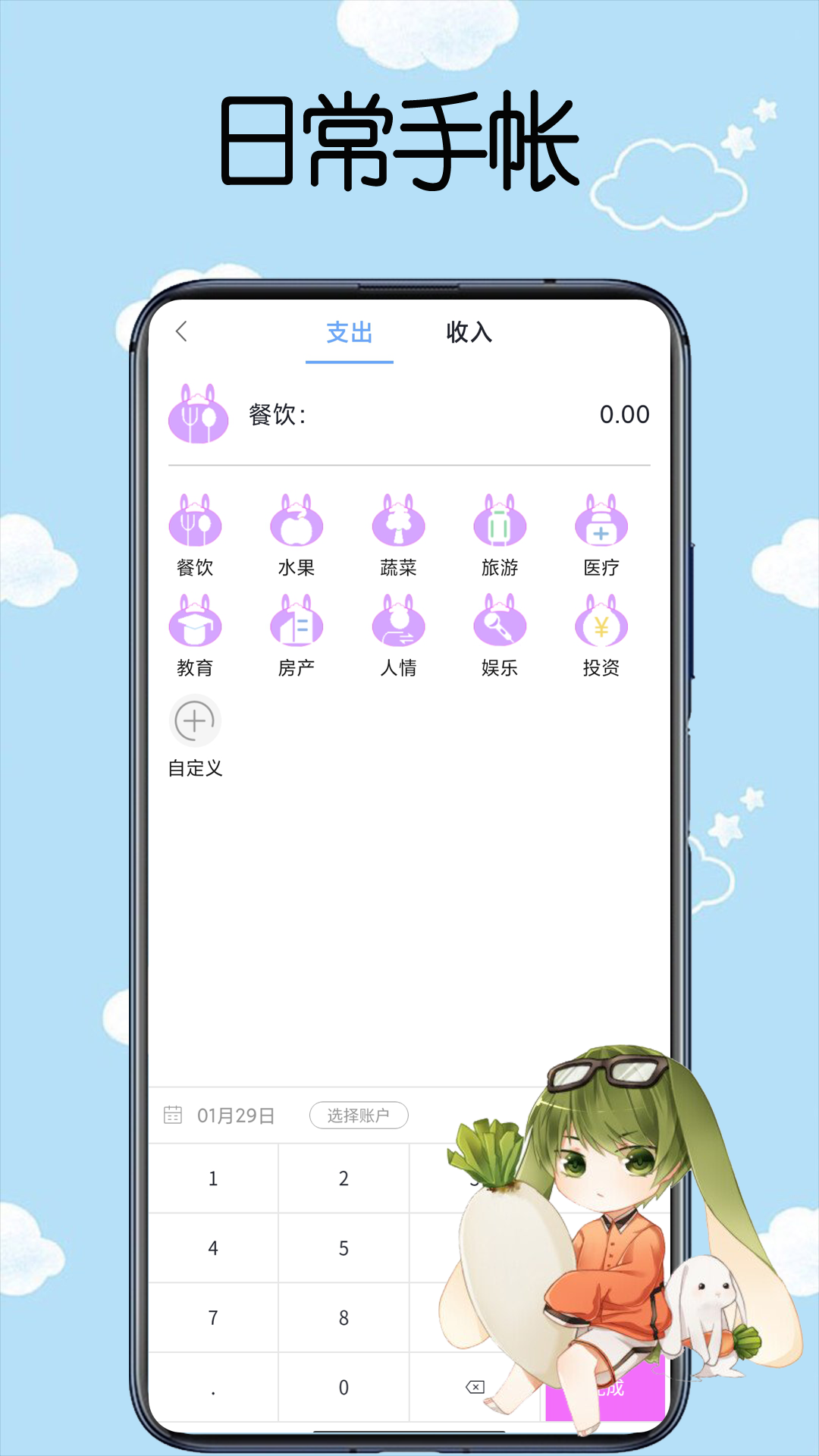 精彩截图-日常手帐2026官方新版