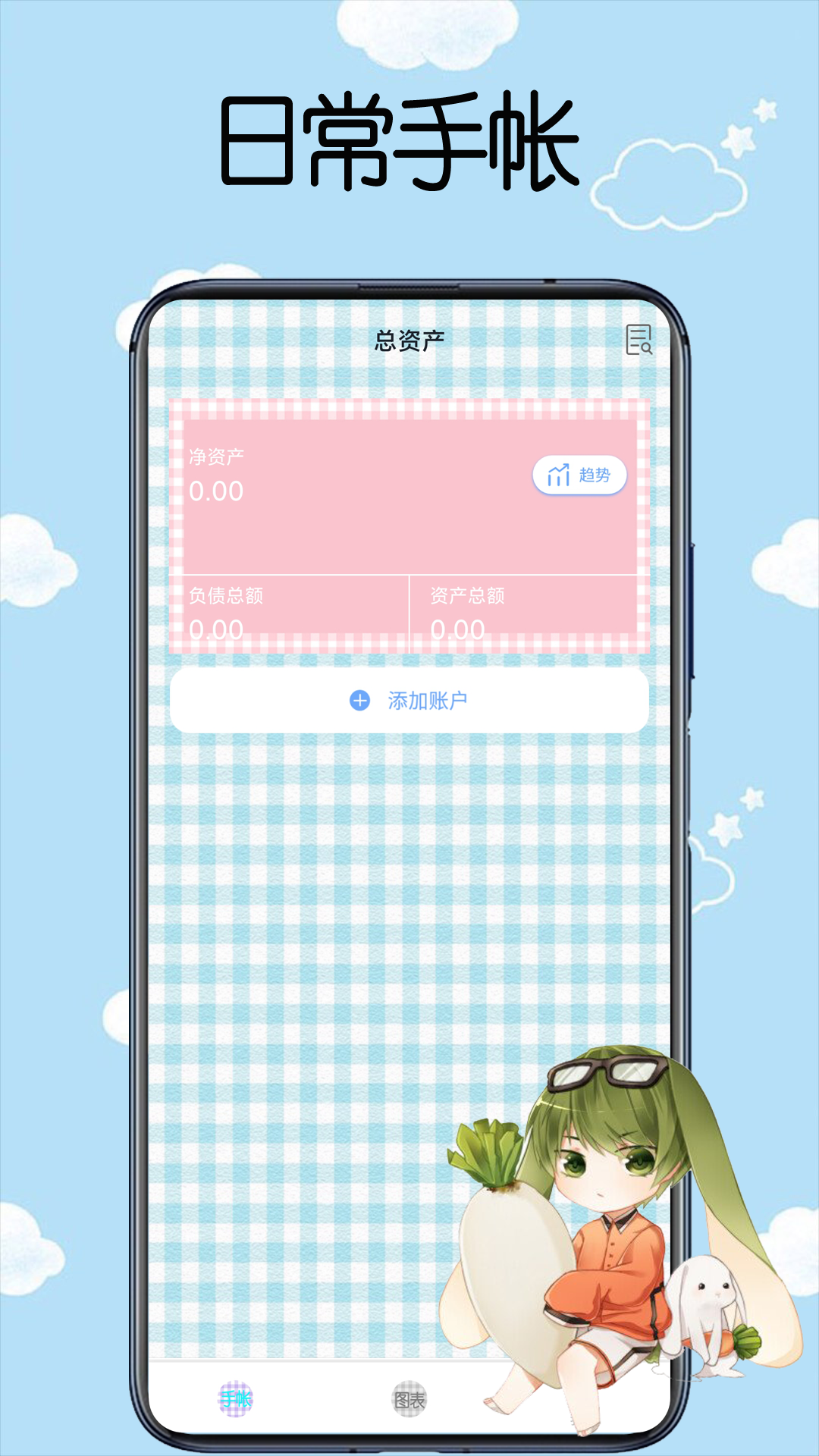 精彩截图-日常手帐2026官方新版