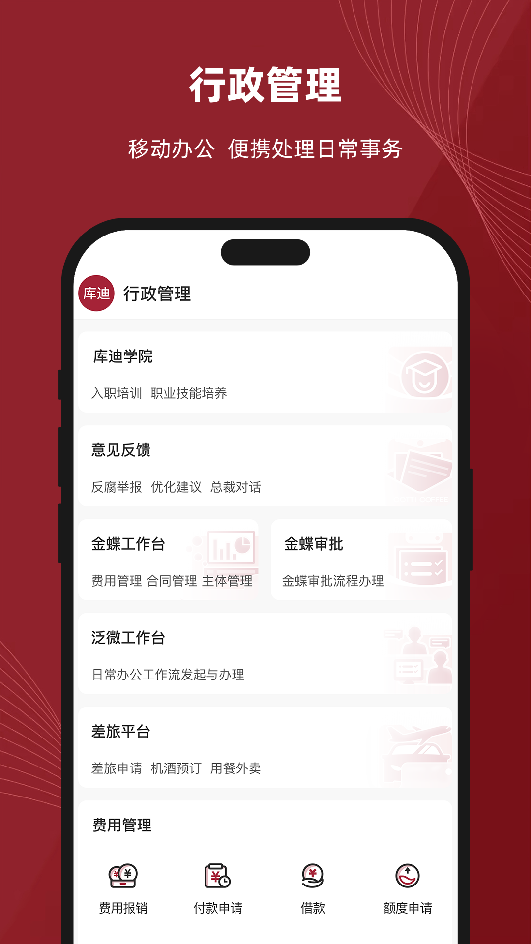 精彩截图-库迪工作站2026官方新版