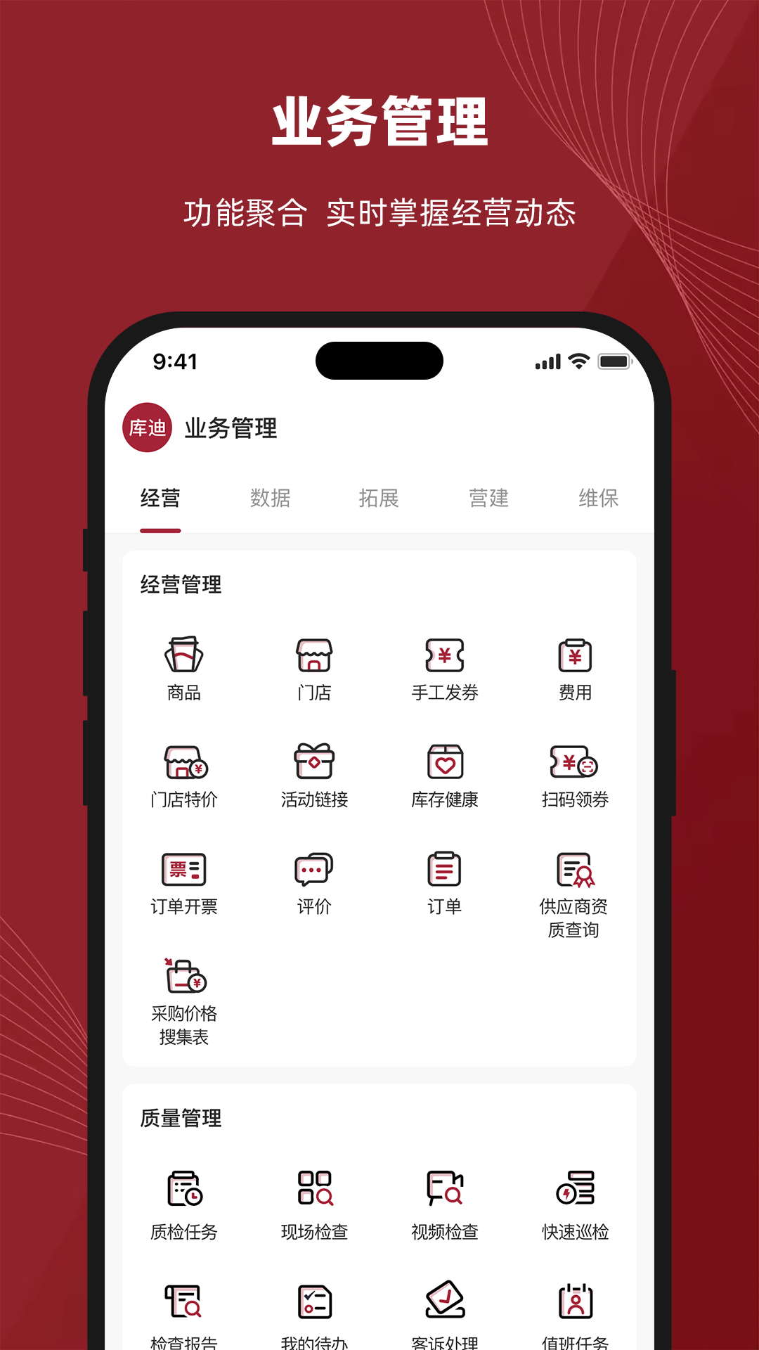 精彩截图-库迪工作站2026官方新版