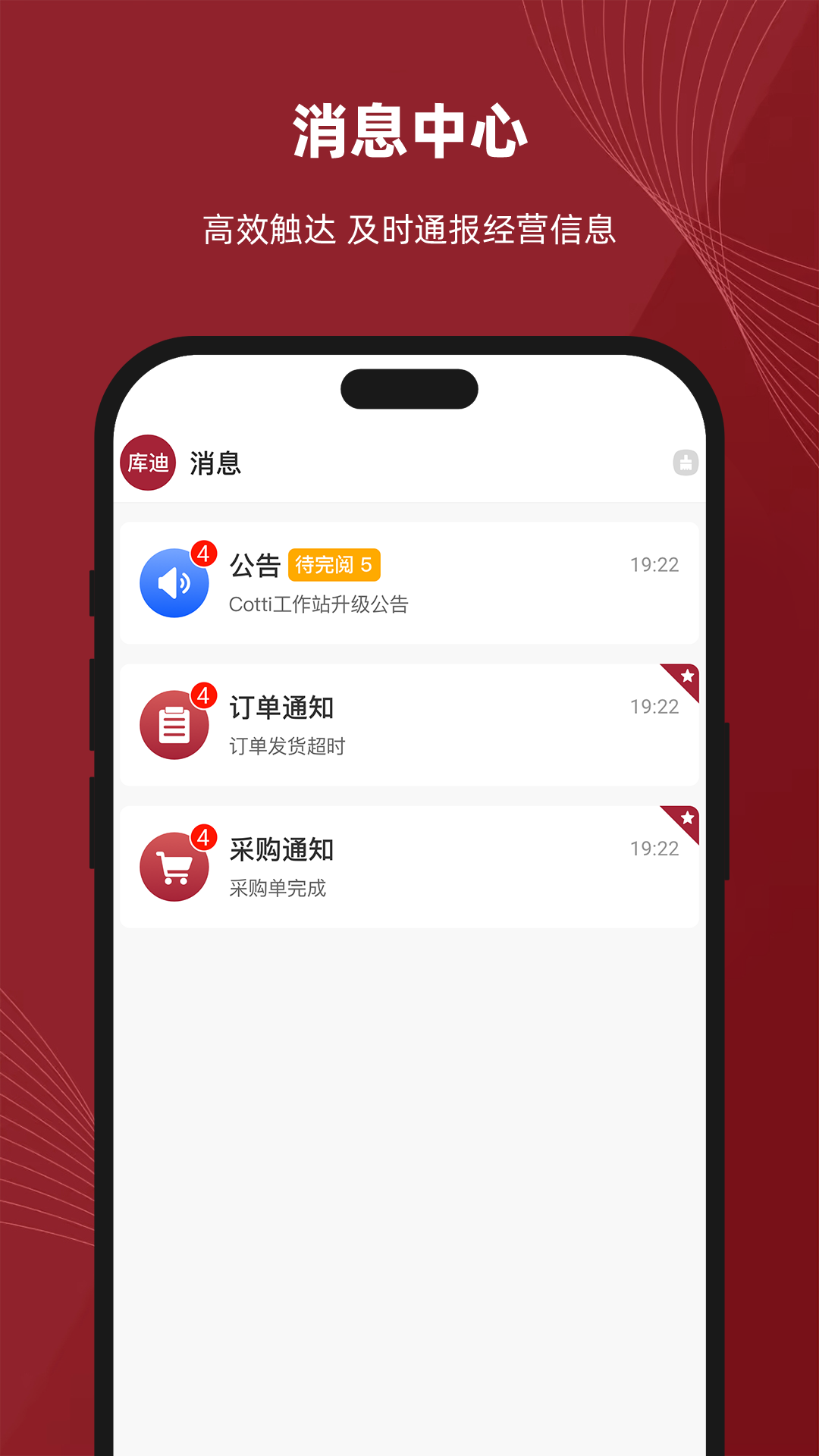 精彩截图-库迪工作站2025官方新版