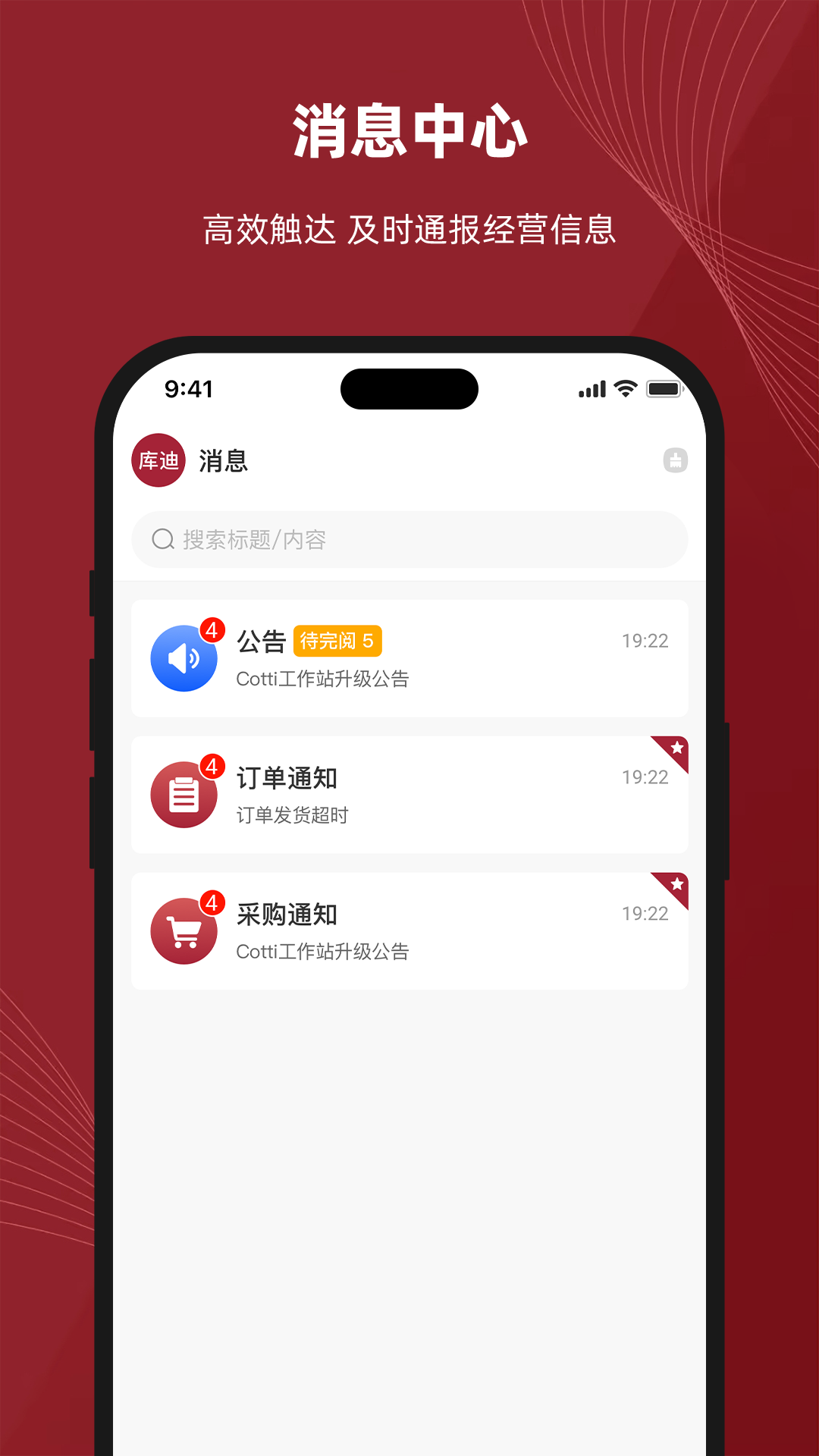 精彩截图-库迪工作站2026官方新版