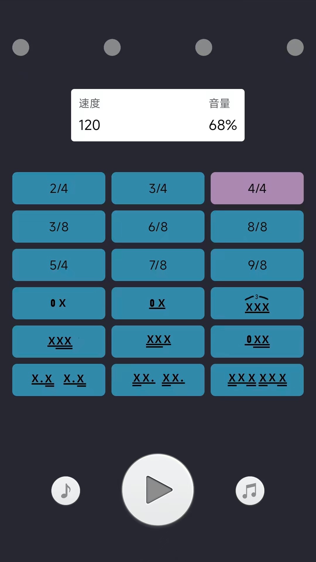 精彩截图-小鹿节拍器2026官方新版