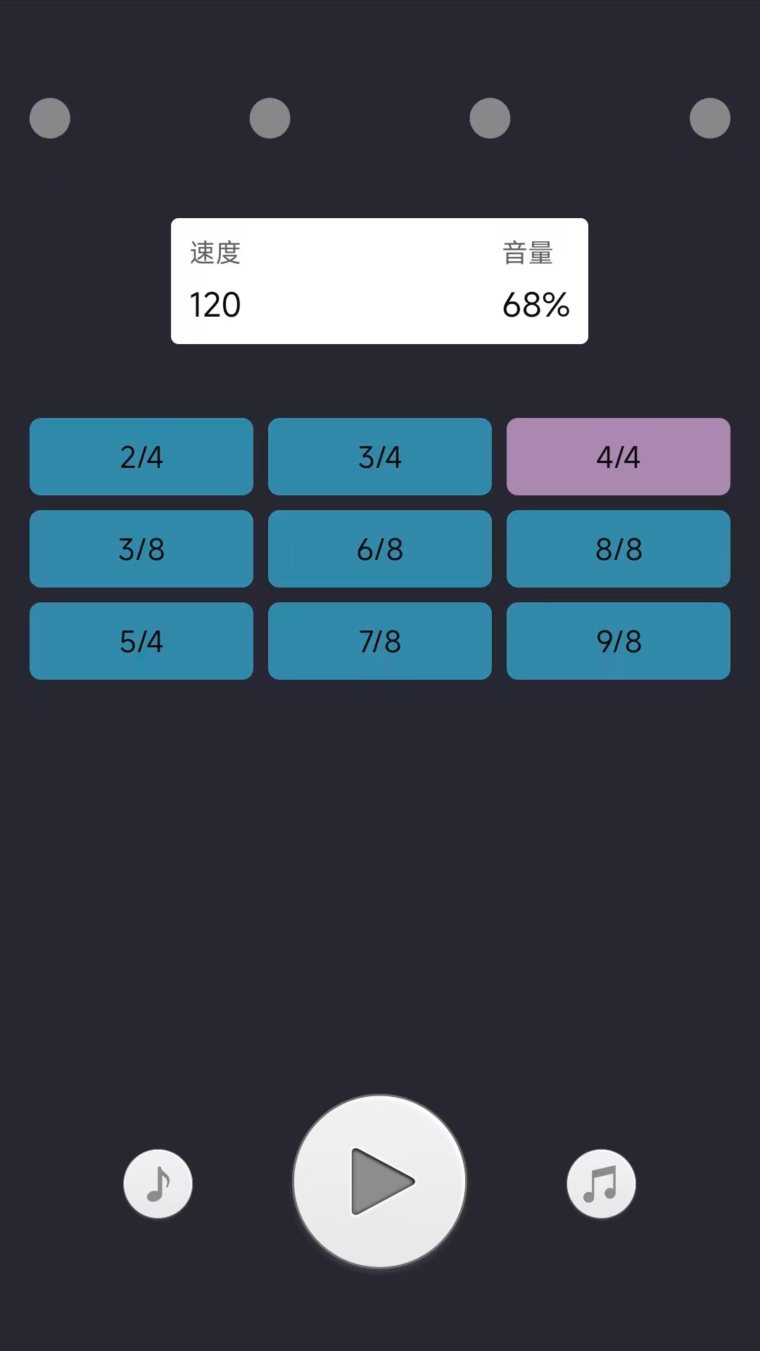 精彩截图-小鹿节拍器2026官方新版