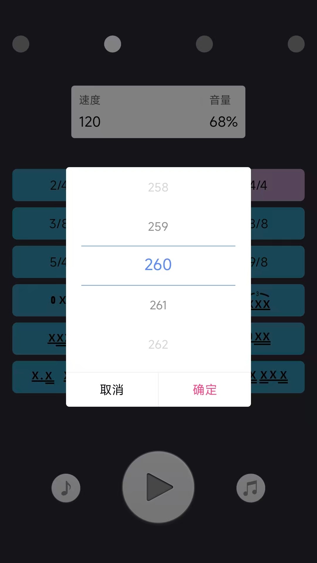 精彩截图-小鹿节拍器2026官方新版