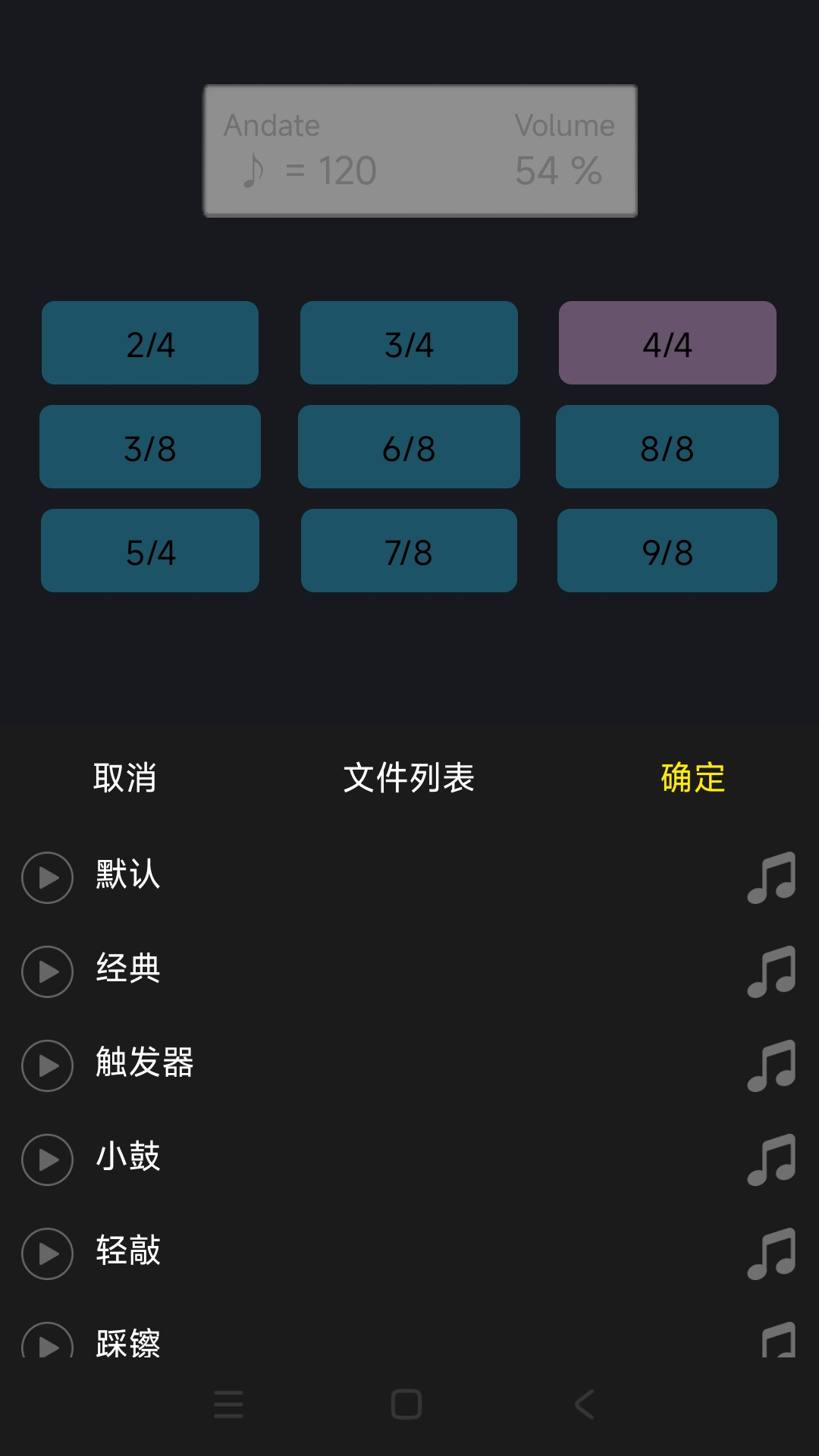 精彩截图-小鹿节拍器2025官方新版