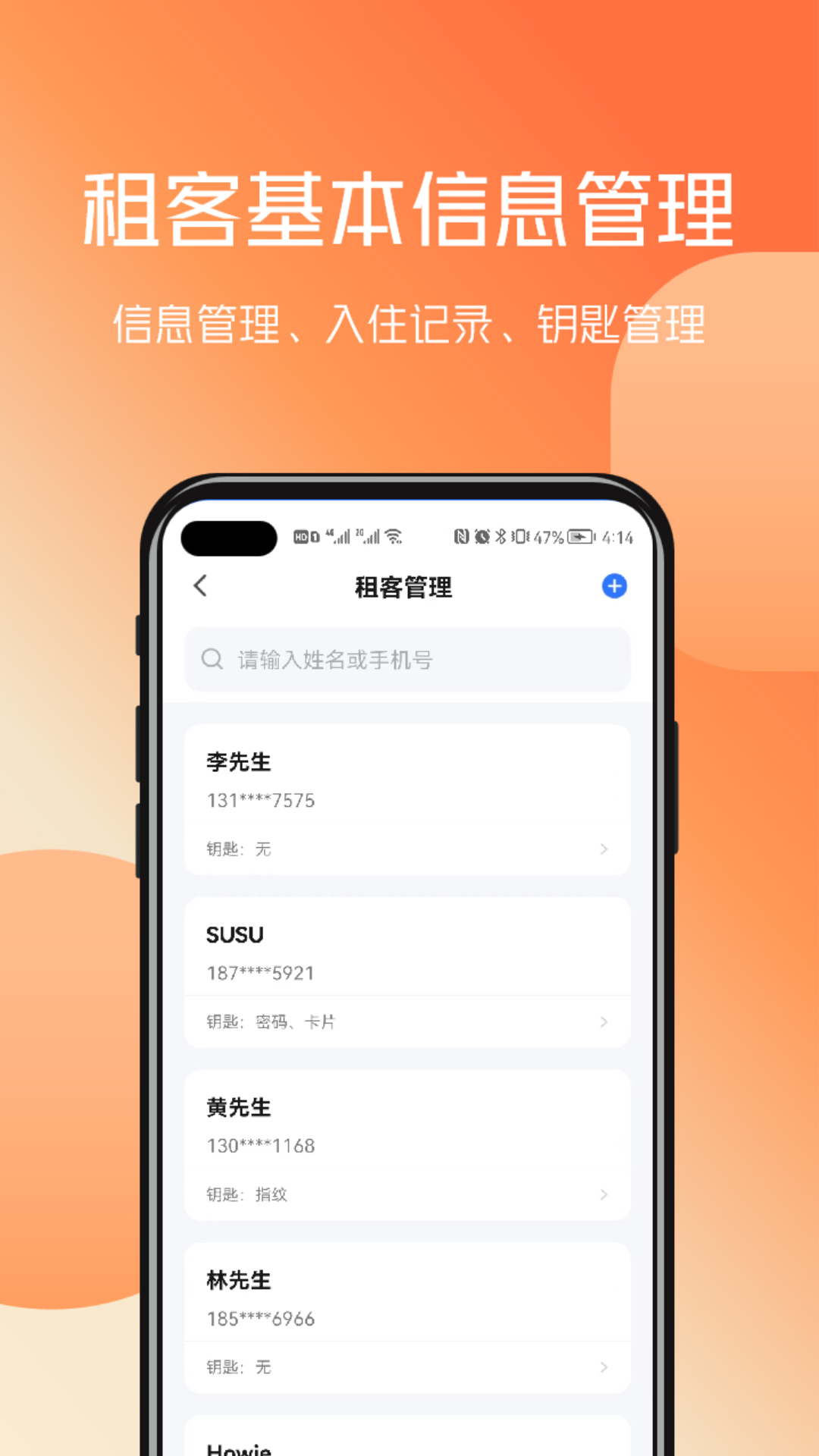 精彩截图-百锁成管家2025官方新版