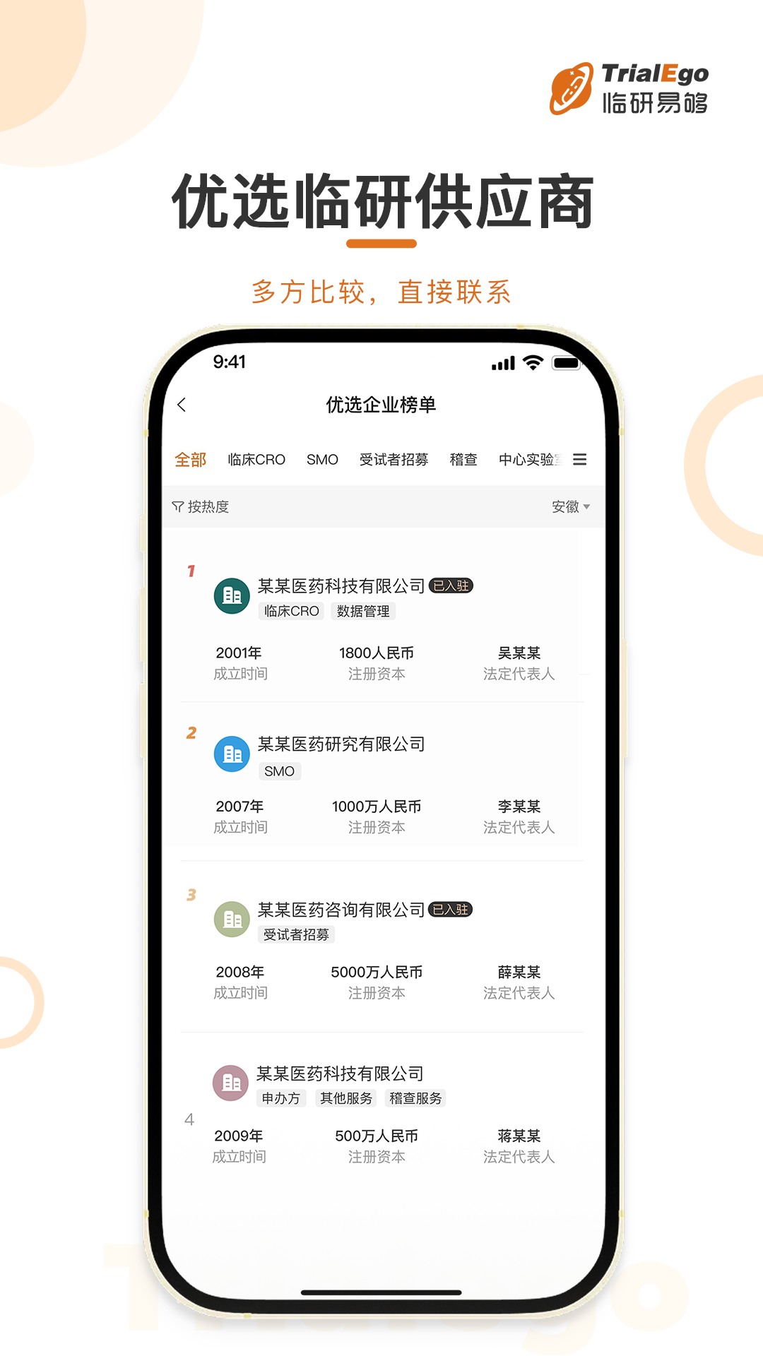 精彩截图-临研易够2026官方新版