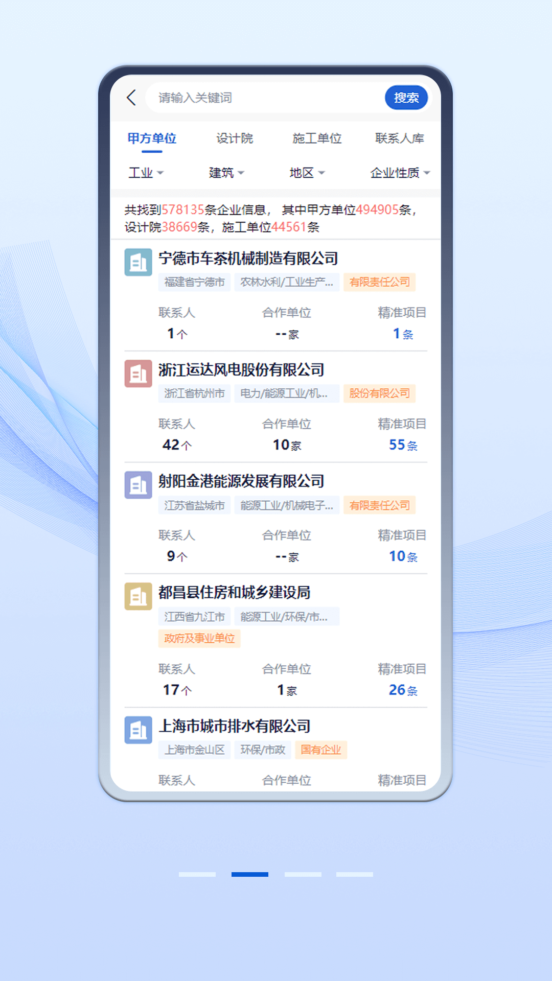 精彩截图-中项网2026官方新版