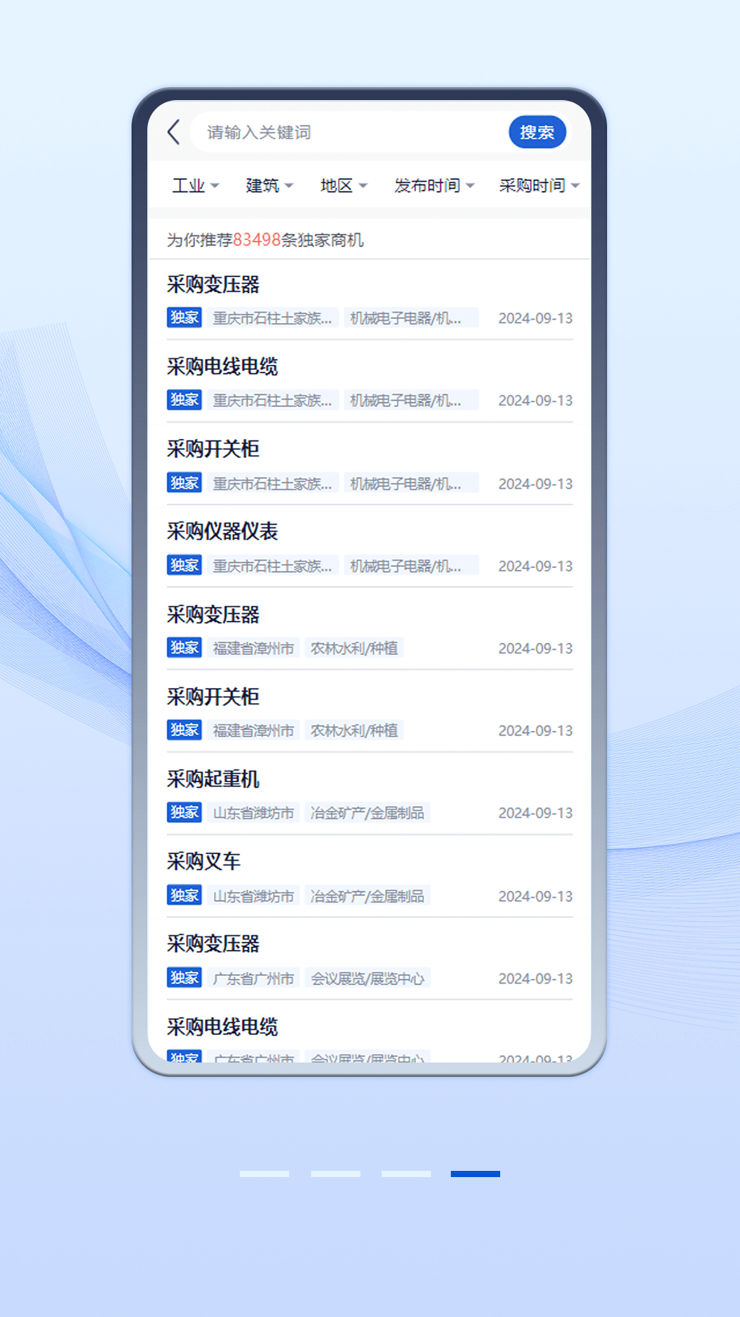精彩截图-中项网2026官方新版