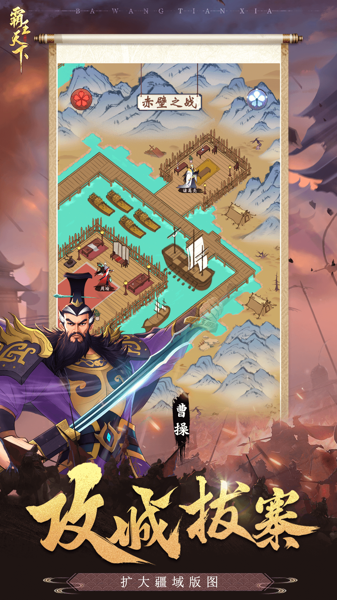 精彩截图-霸王天下2026官方新版