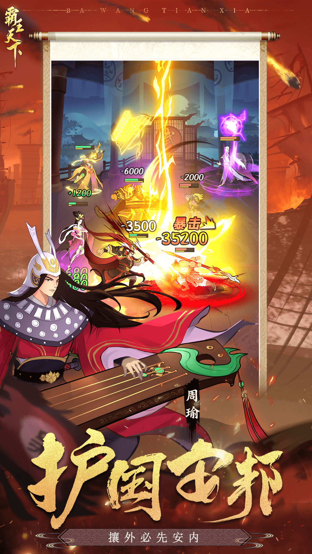 精彩截图-霸王天下2026官方新版