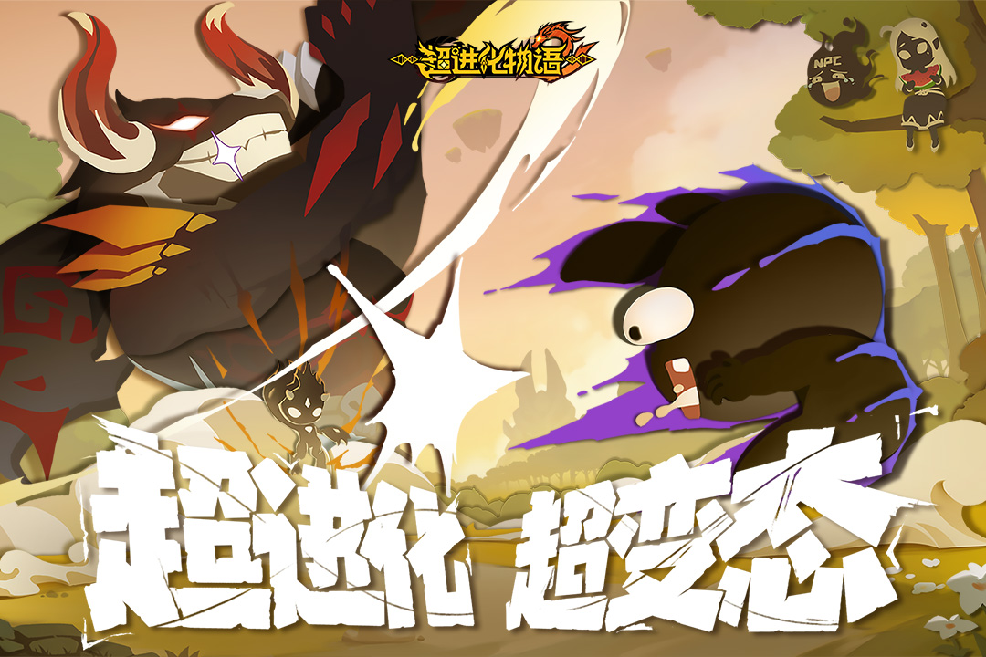 精彩截图-超进化物语22025官方新版