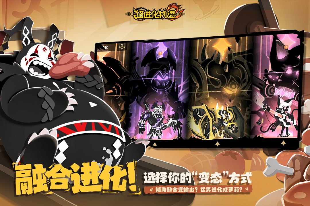精彩截图-超进化物语22025官方新版