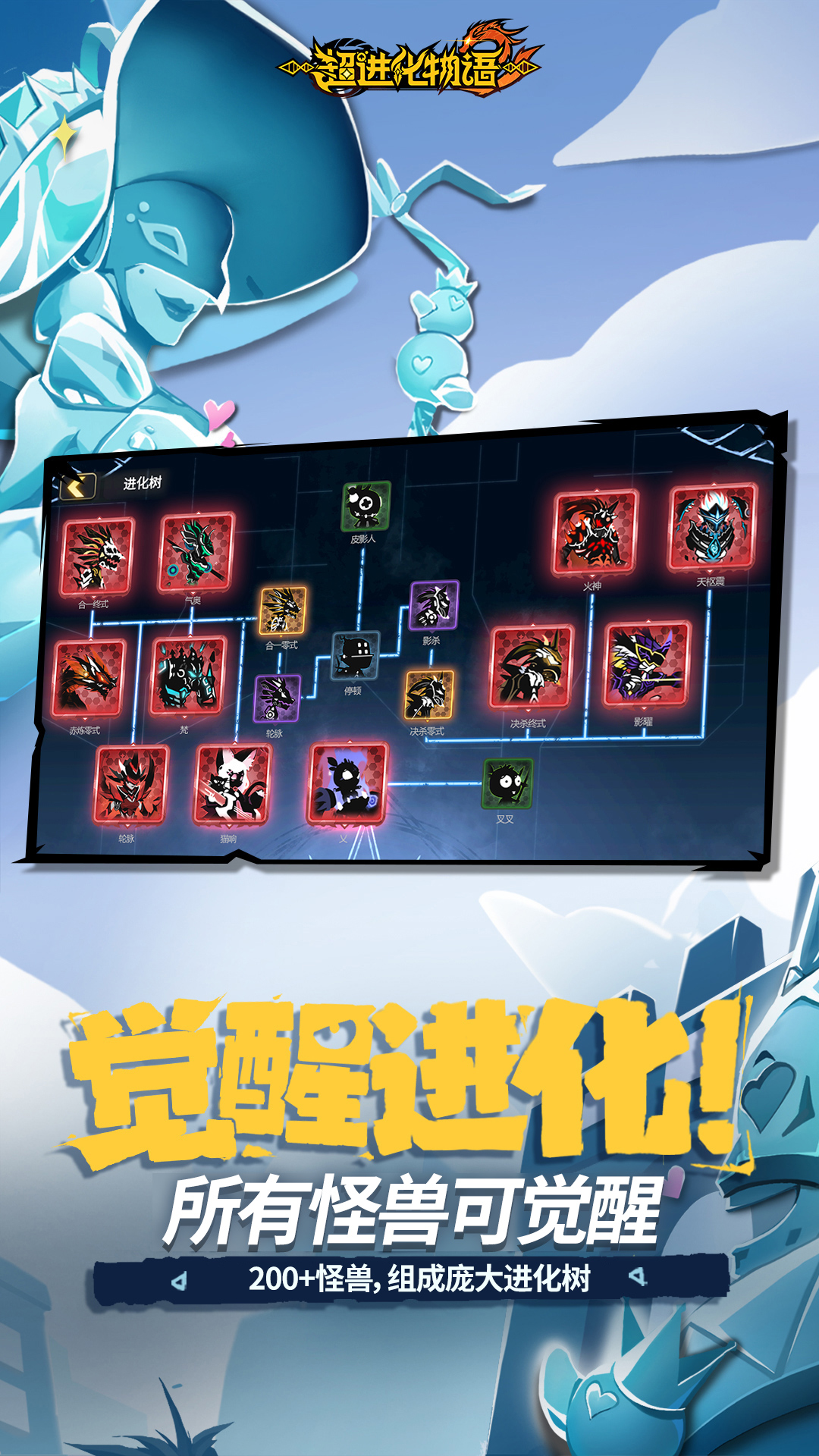 精彩截图-超进化物语22026官方新版