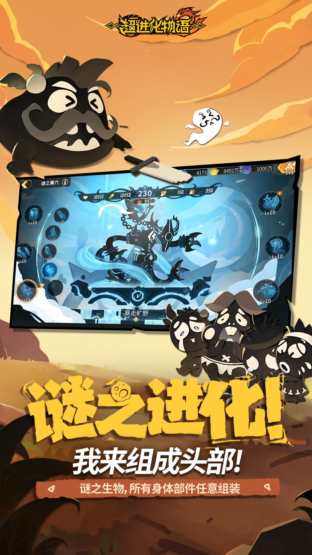 精彩截图-超进化物语22026官方新版