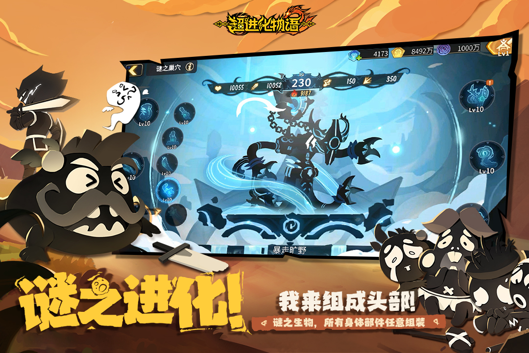 精彩截图-超进化物语22025官方新版