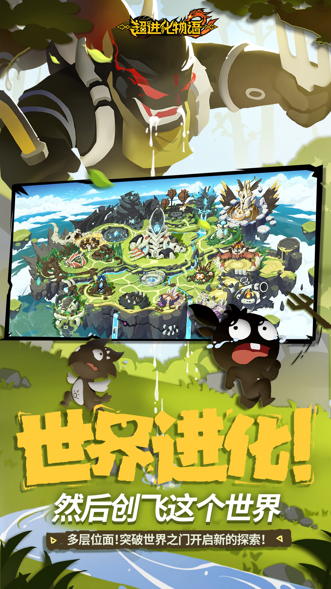 精彩截图-超进化物语22026官方新版