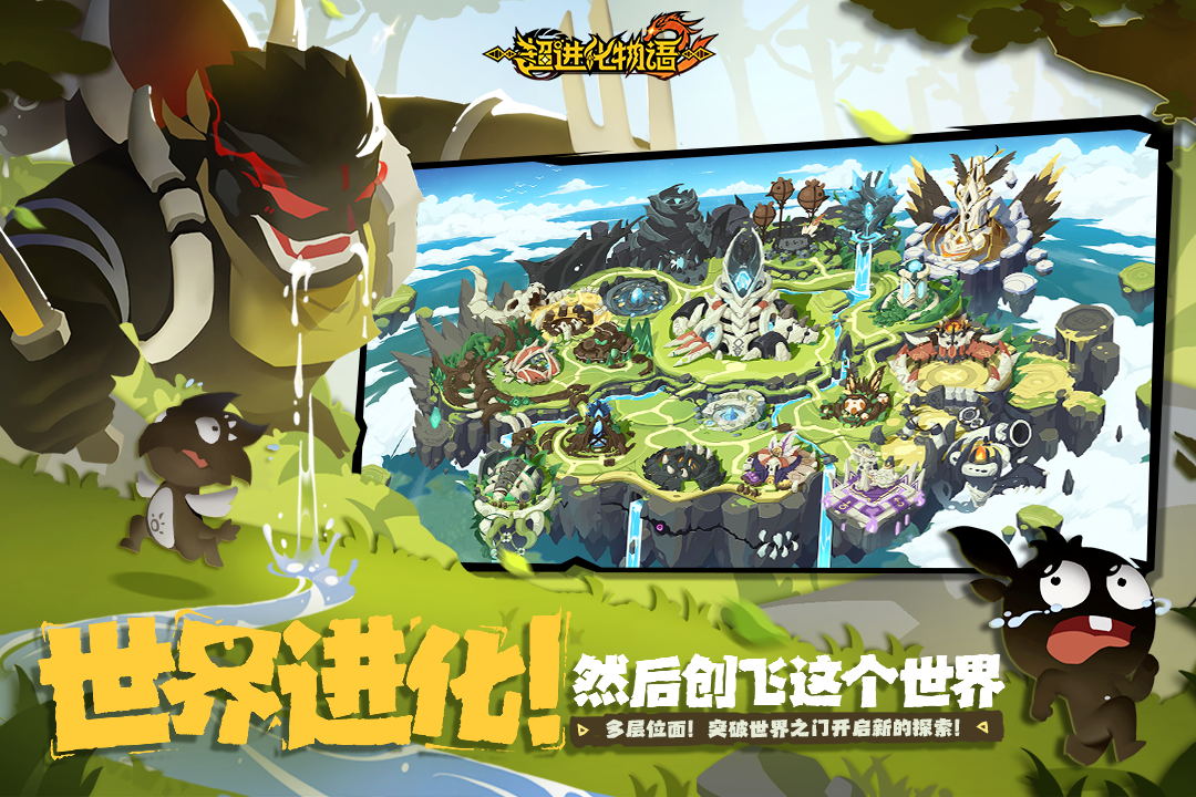 精彩截图-超进化物语22025官方新版