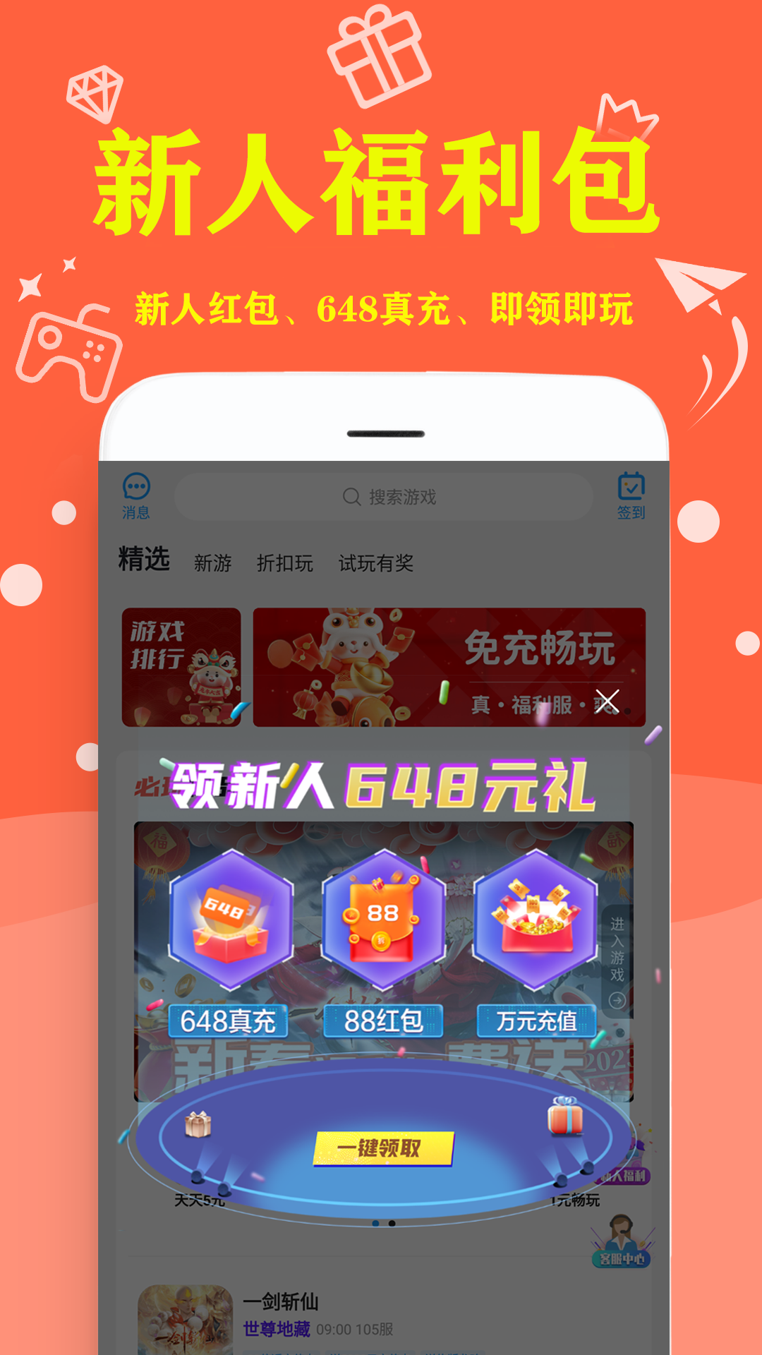 指间游戏安卓版高清截图