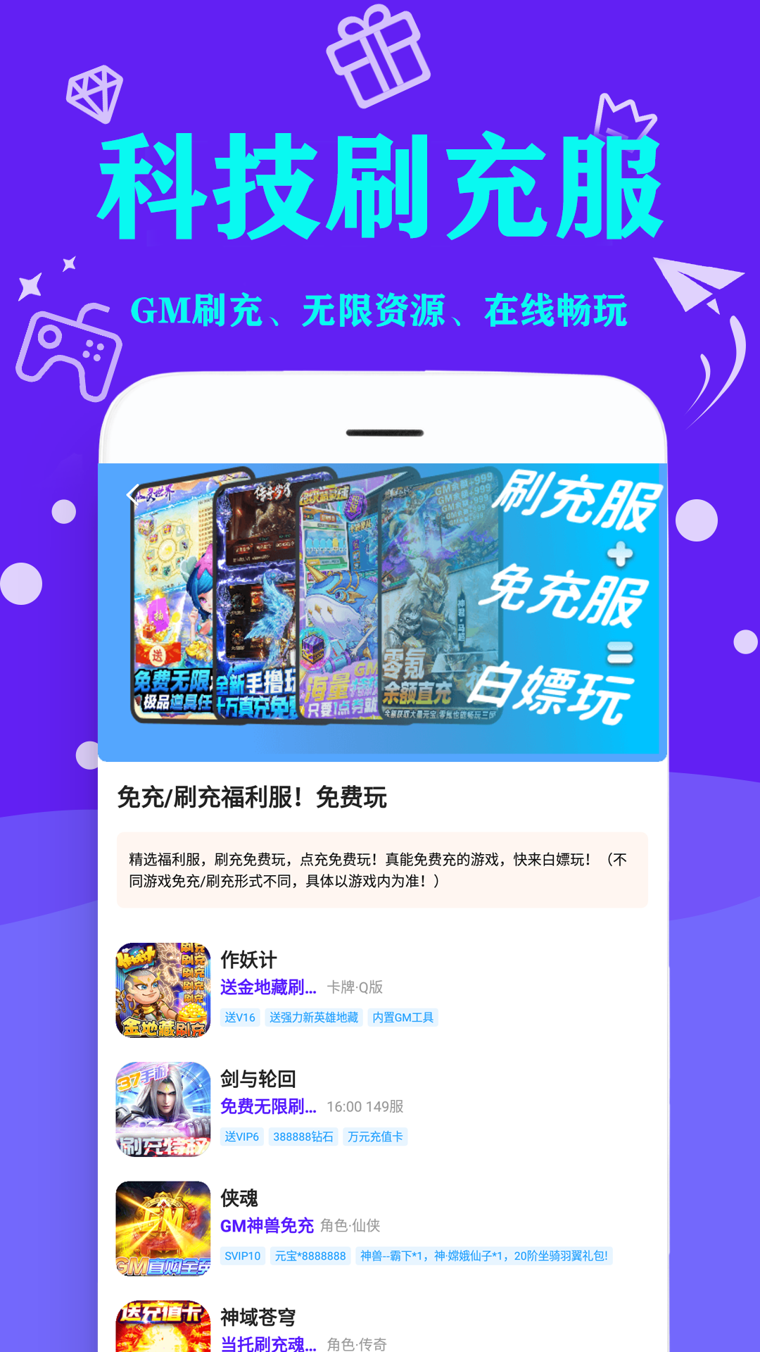 指间游戏安卓版高清截图