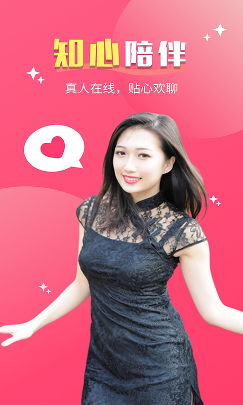 精彩截图-她聊2025官方新版