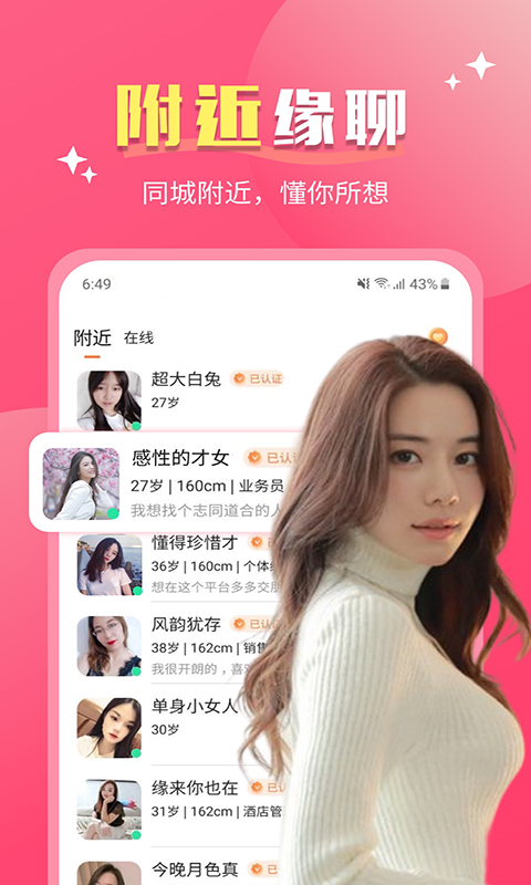 精彩截图-她聊2025官方新版