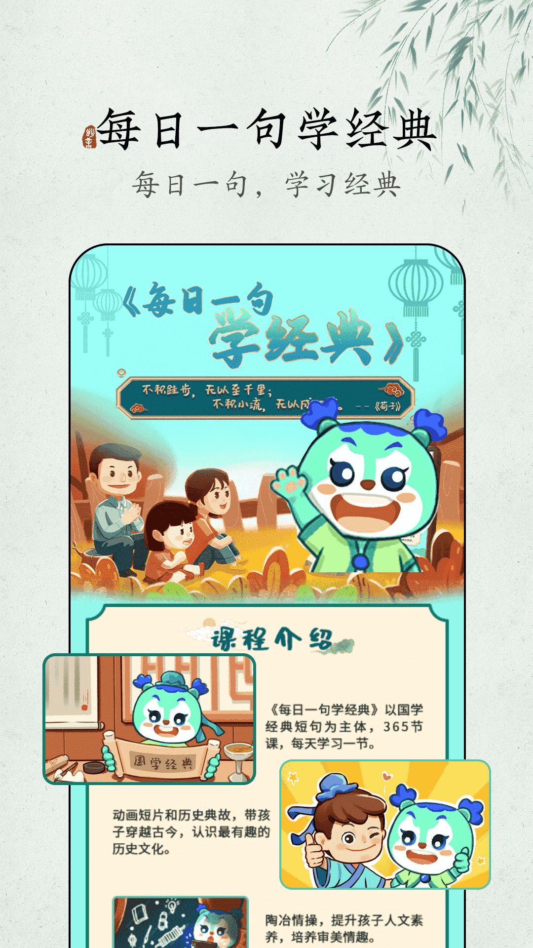 精彩截图-妙音每日经典2026官方新版