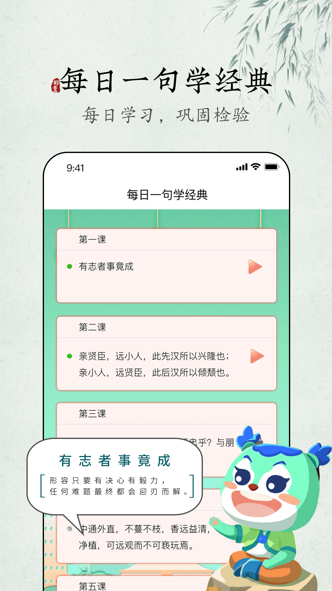 精彩截图-妙音每日经典2025官方新版