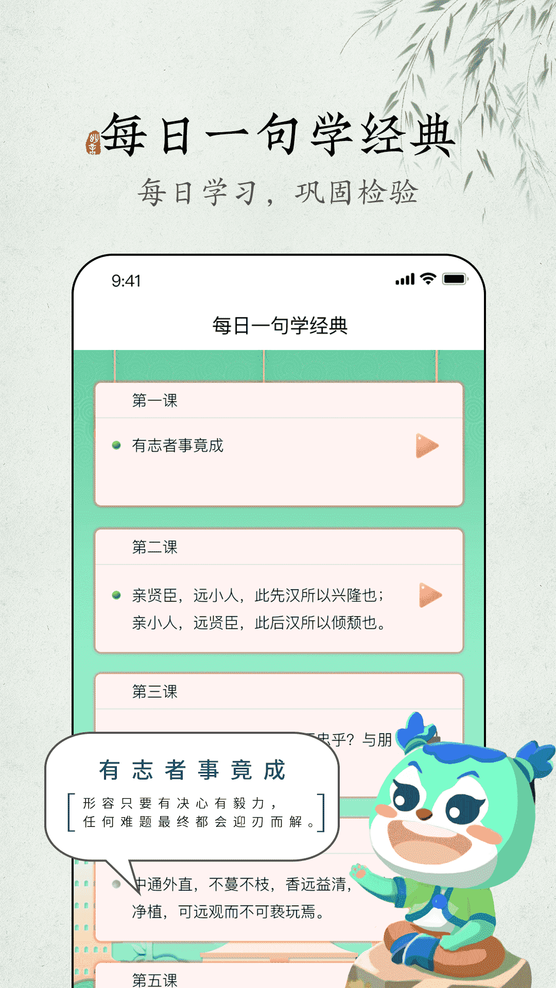精彩截图-妙音每日经典2026官方新版