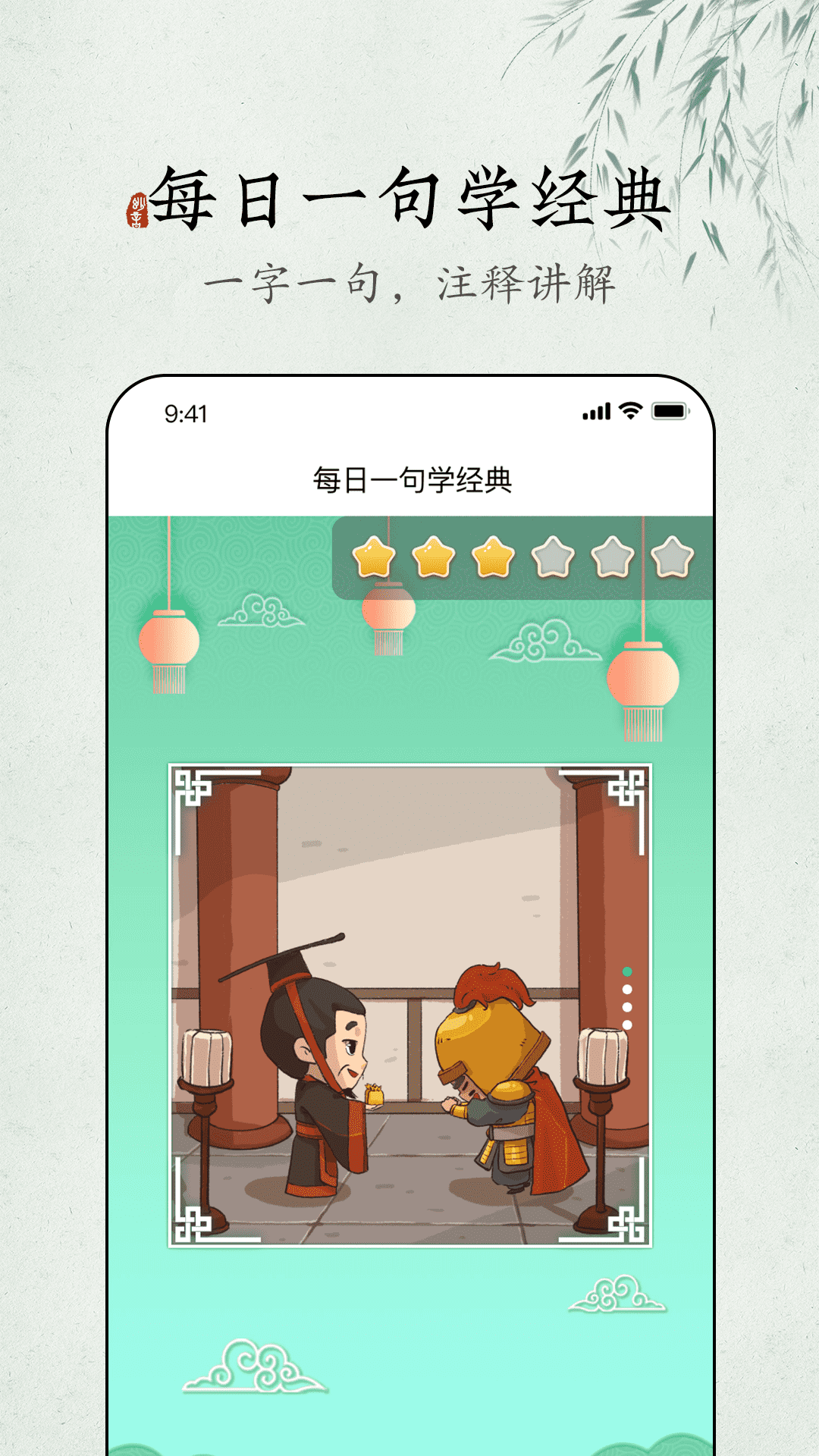 精彩截图-妙音每日经典2025官方新版