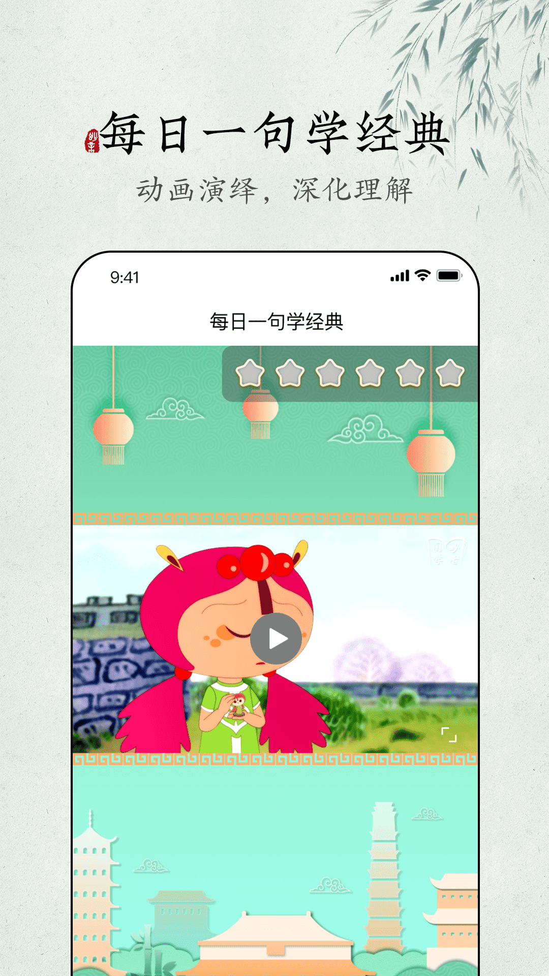 精彩截图-妙音每日经典2025官方新版