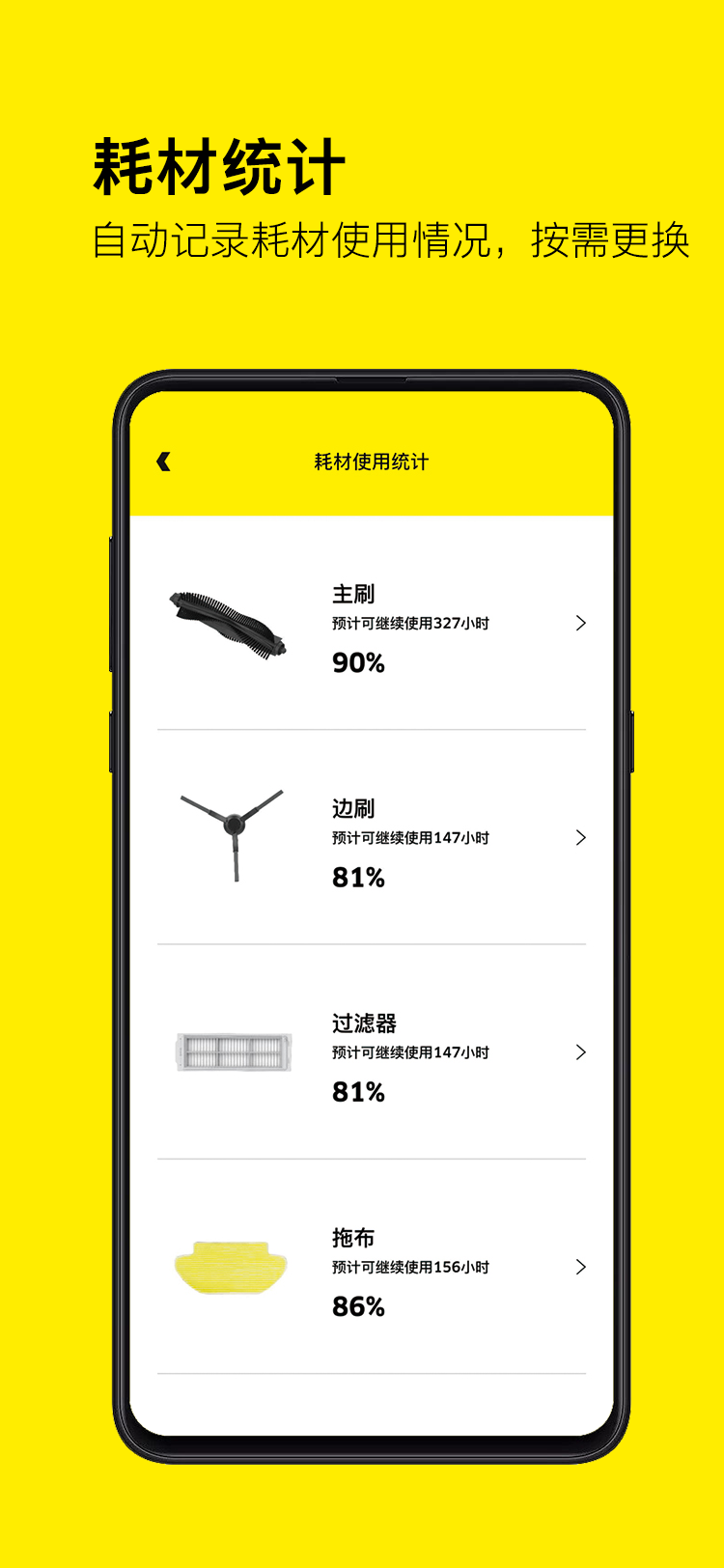 精彩截图-Kärcher Home Robots2026官方新版