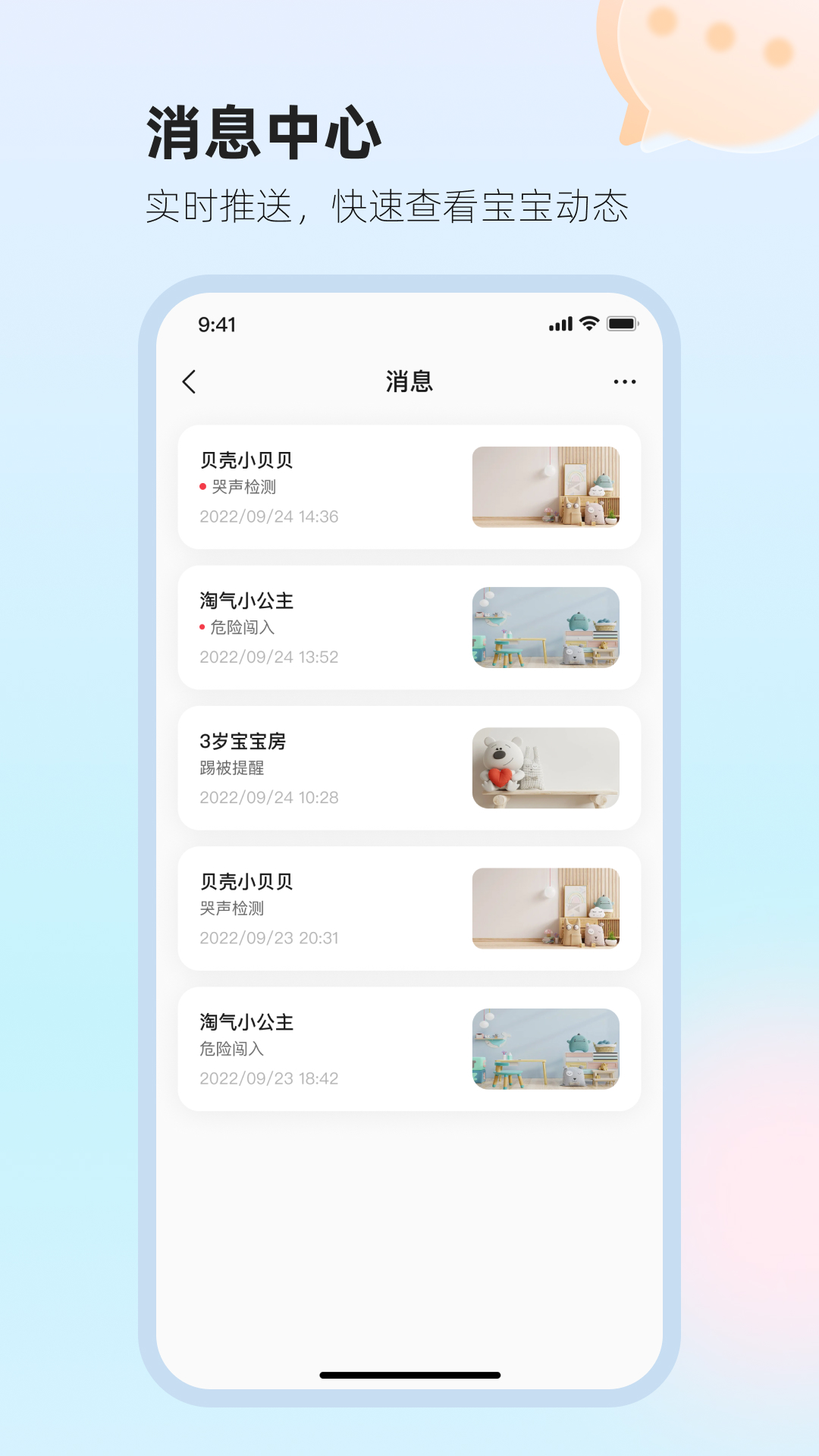 精彩截图-太空小值2025官方新版