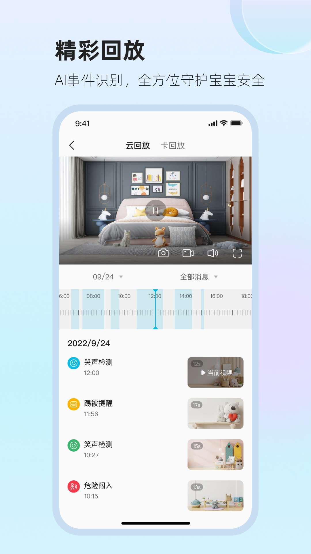 精彩截图-太空小值2025官方新版