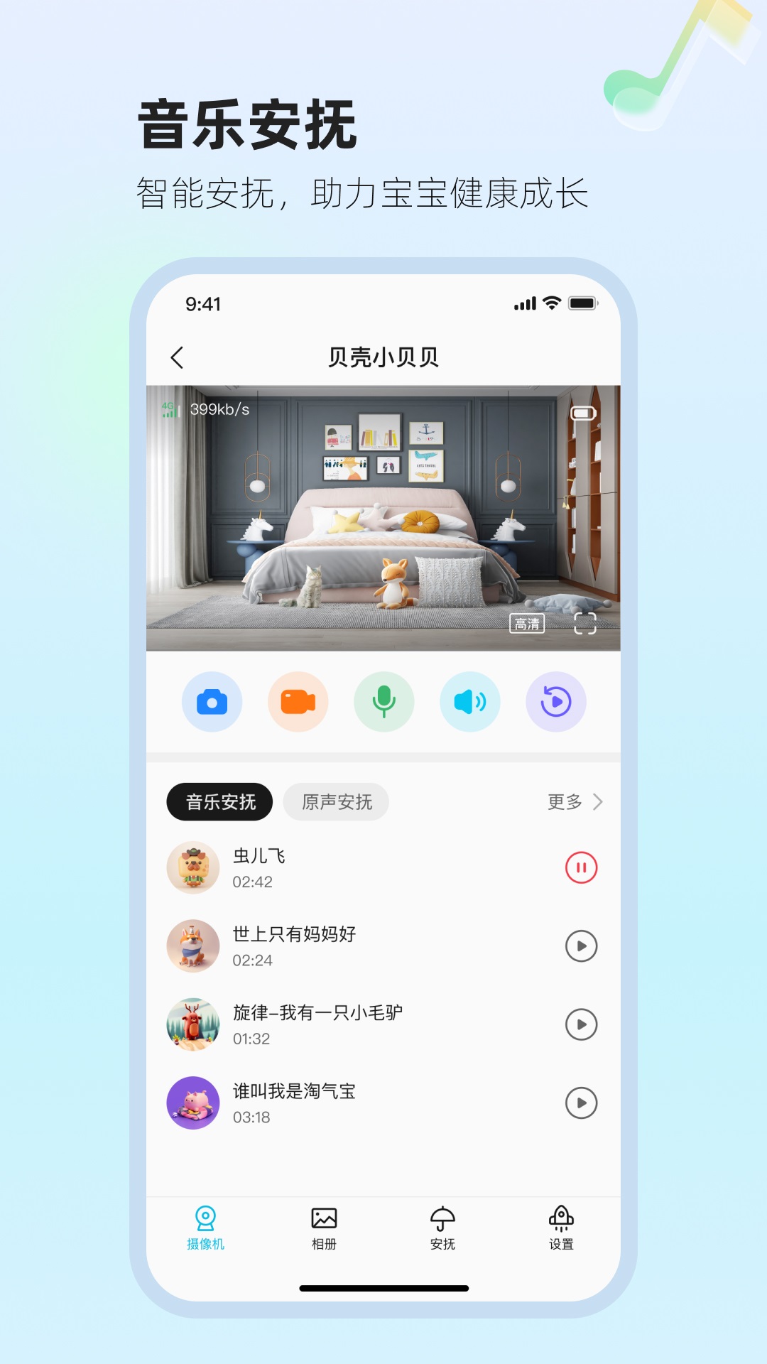精彩截图-太空小值2025官方新版