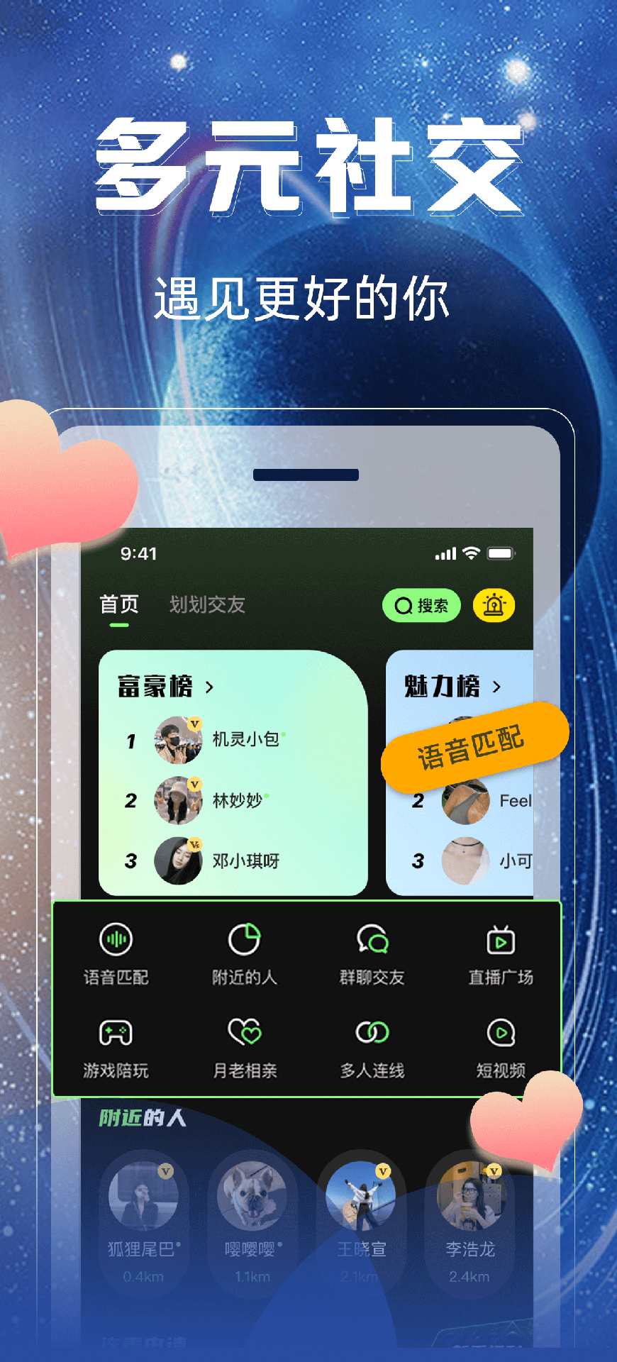 精彩截图-同好二次元2026官方新版