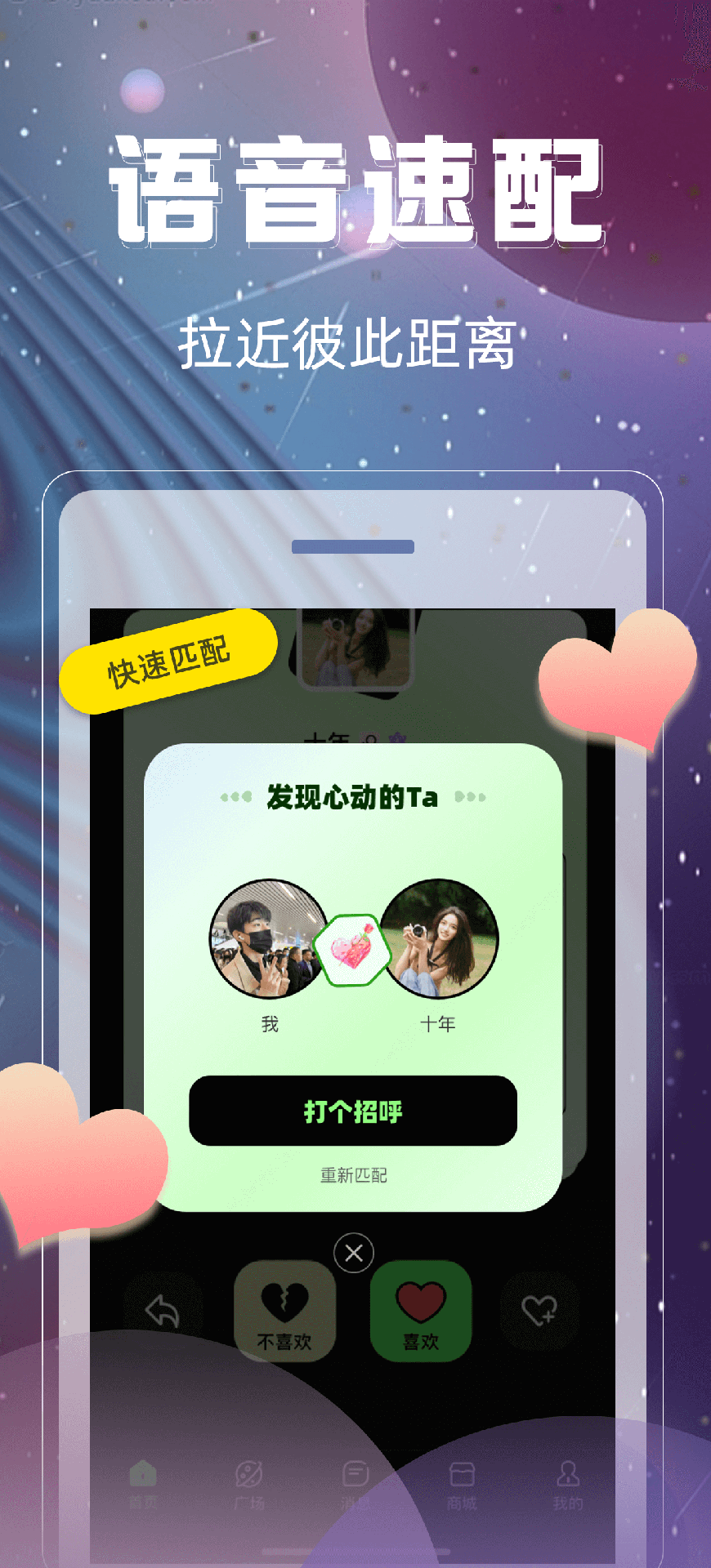 精彩截图-同好二次元2025官方新版