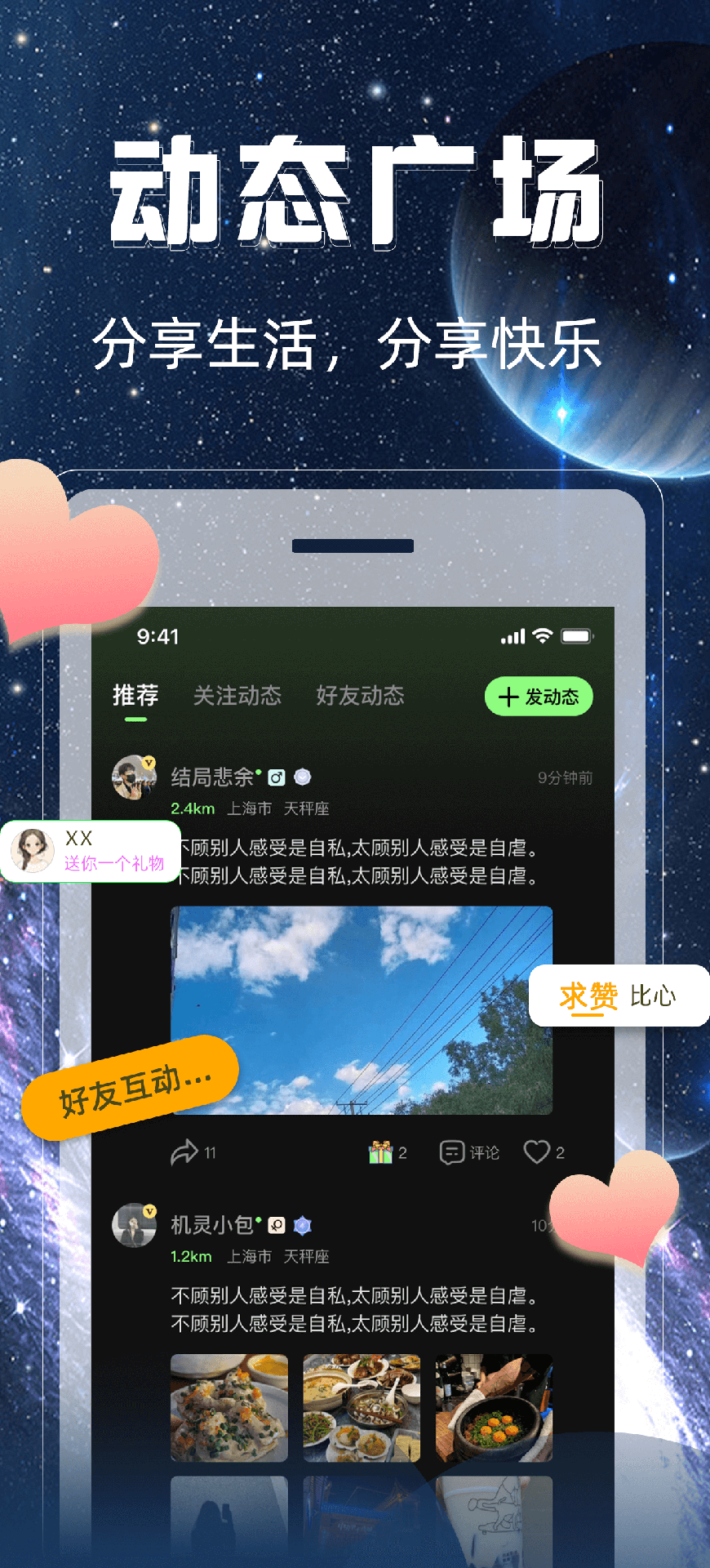 精彩截图-同好二次元2026官方新版