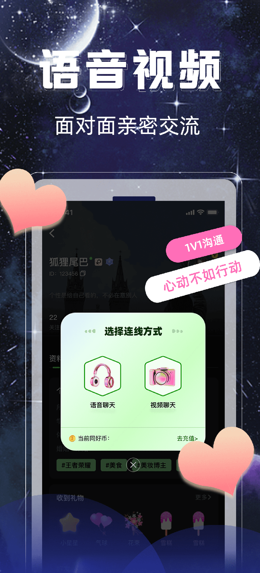 精彩截图-同好二次元2026官方新版