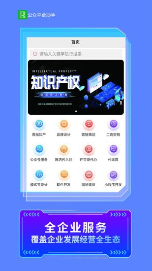 精彩截图-AI智能助手平台2024官方新版