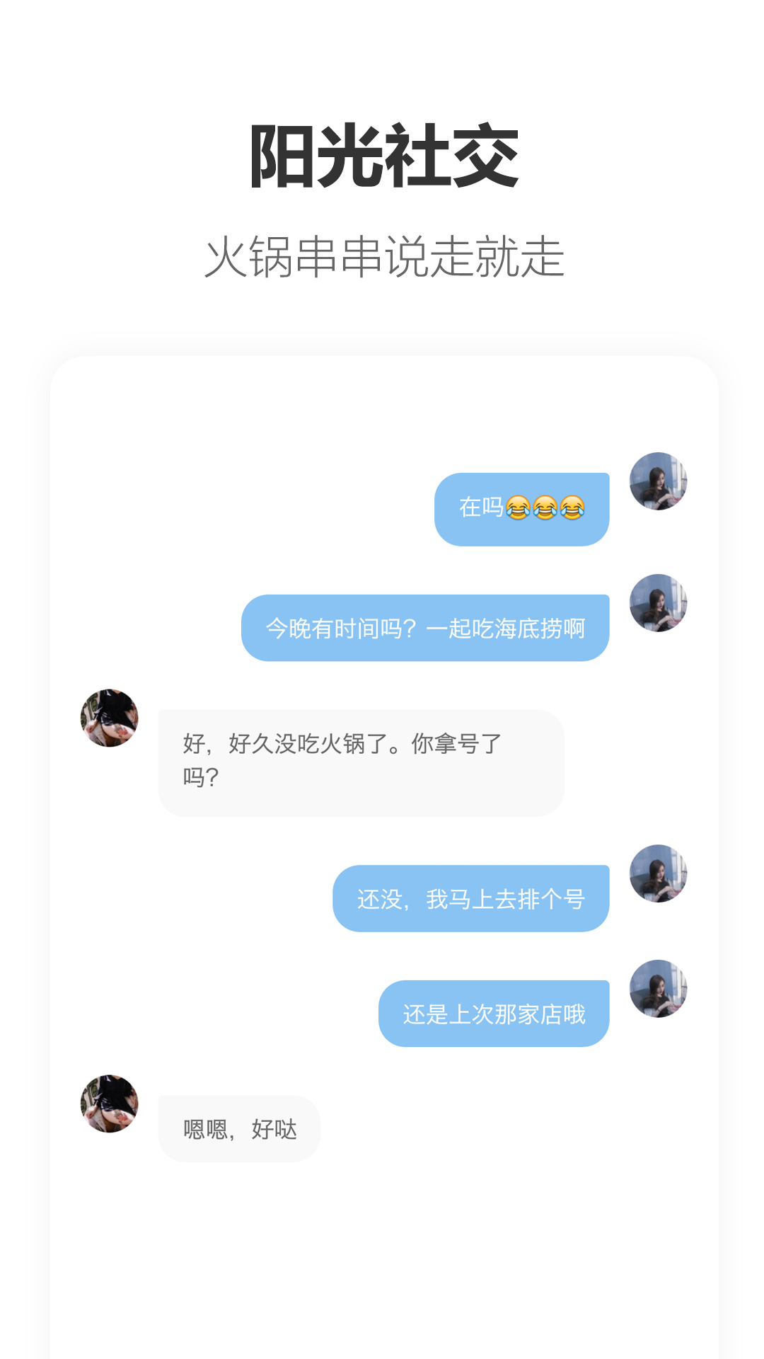 精彩截图-搭子2026官方新版