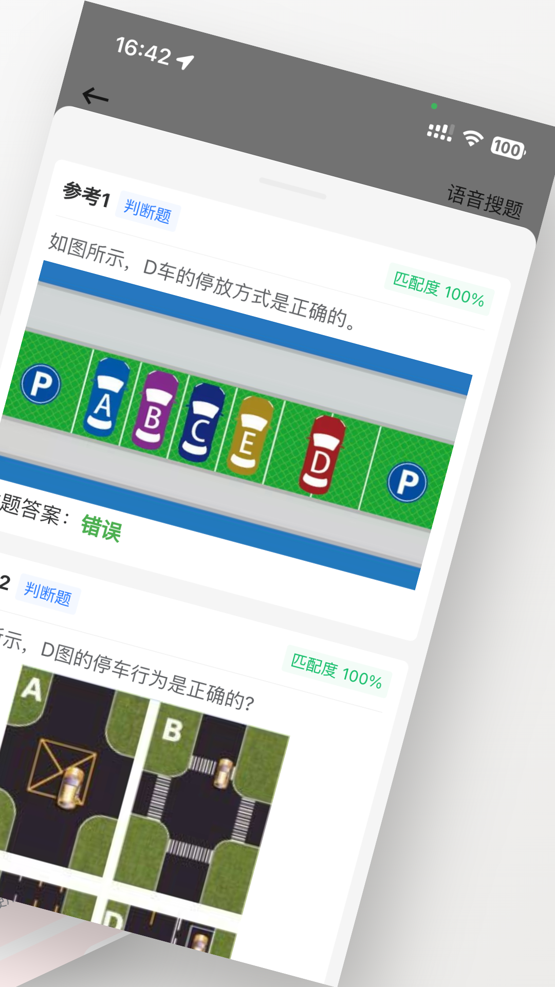 精彩截图-学法减分搜题神器2025官方新版