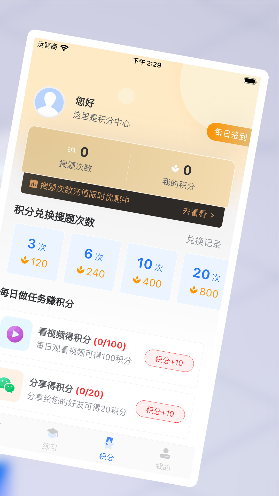 精彩截图-学法减分搜题神器2025官方新版