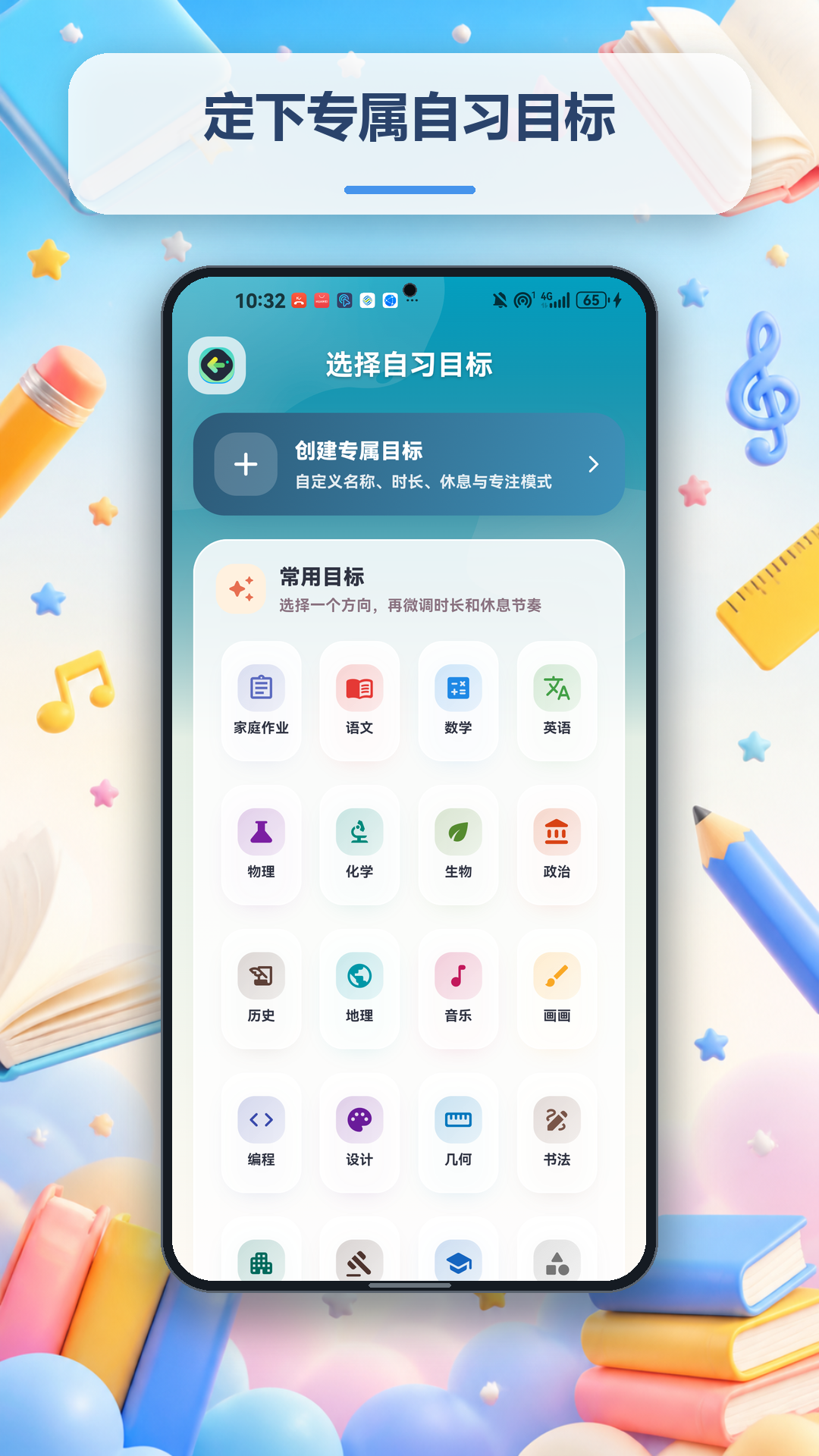 番茄自习室 截图 3